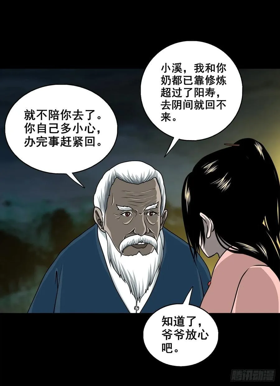 【壹佰柒拾叁】入灵界19