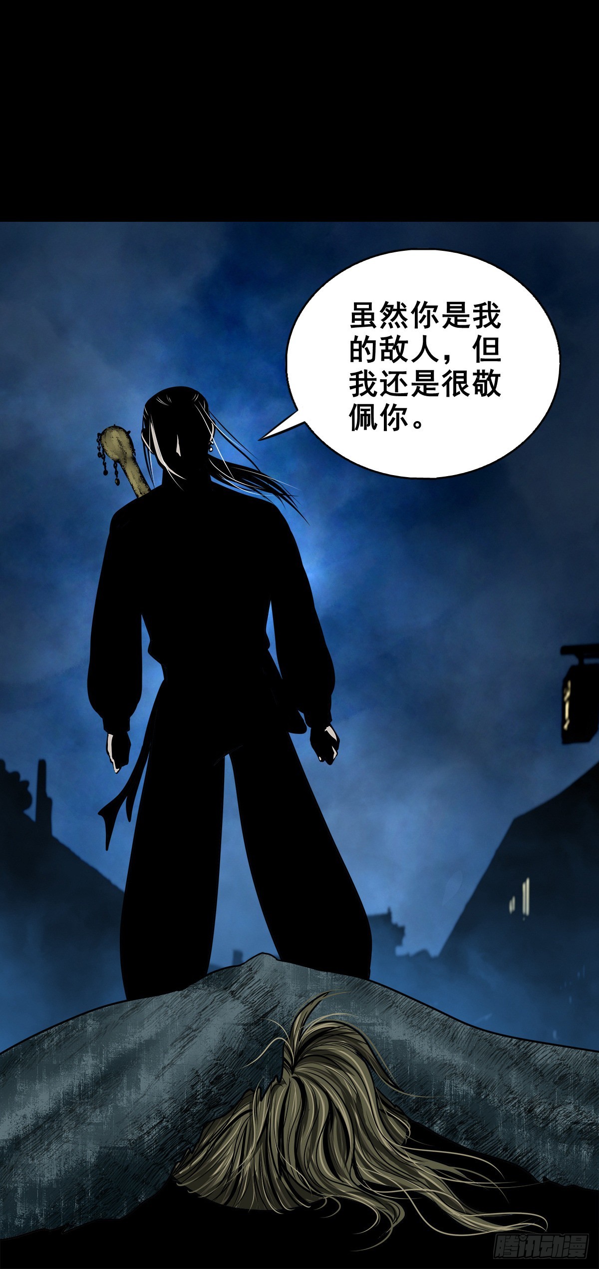 【玖拾叁】义绝忠分21