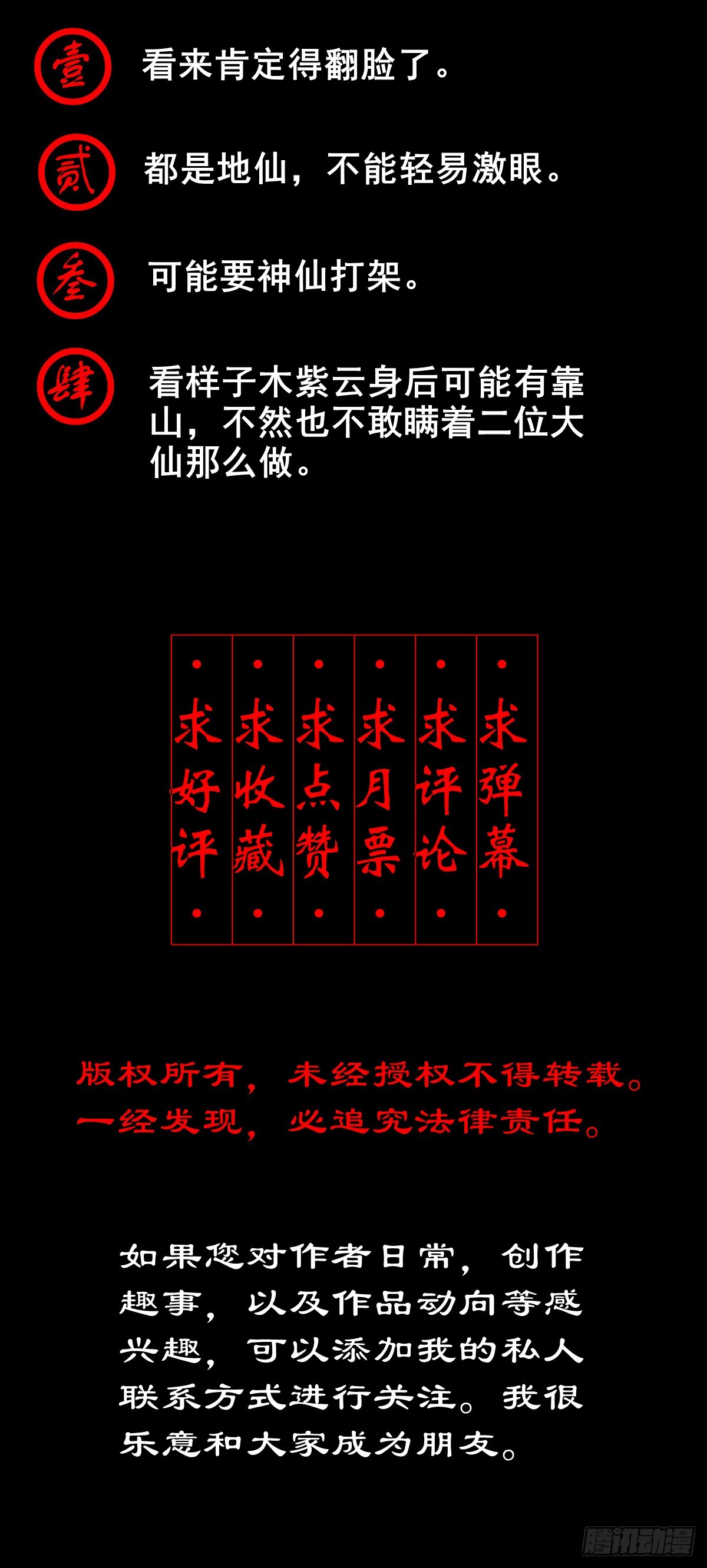 【壹佰叁拾肆】昙花一现38