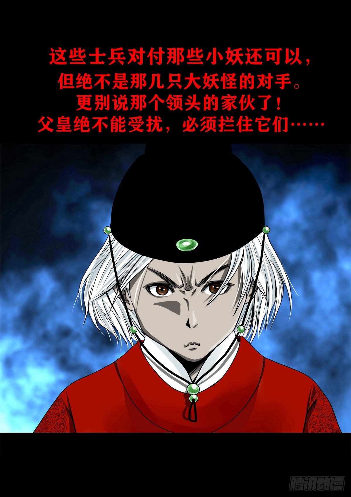 【壹佰壹拾柒】界起狼烟17