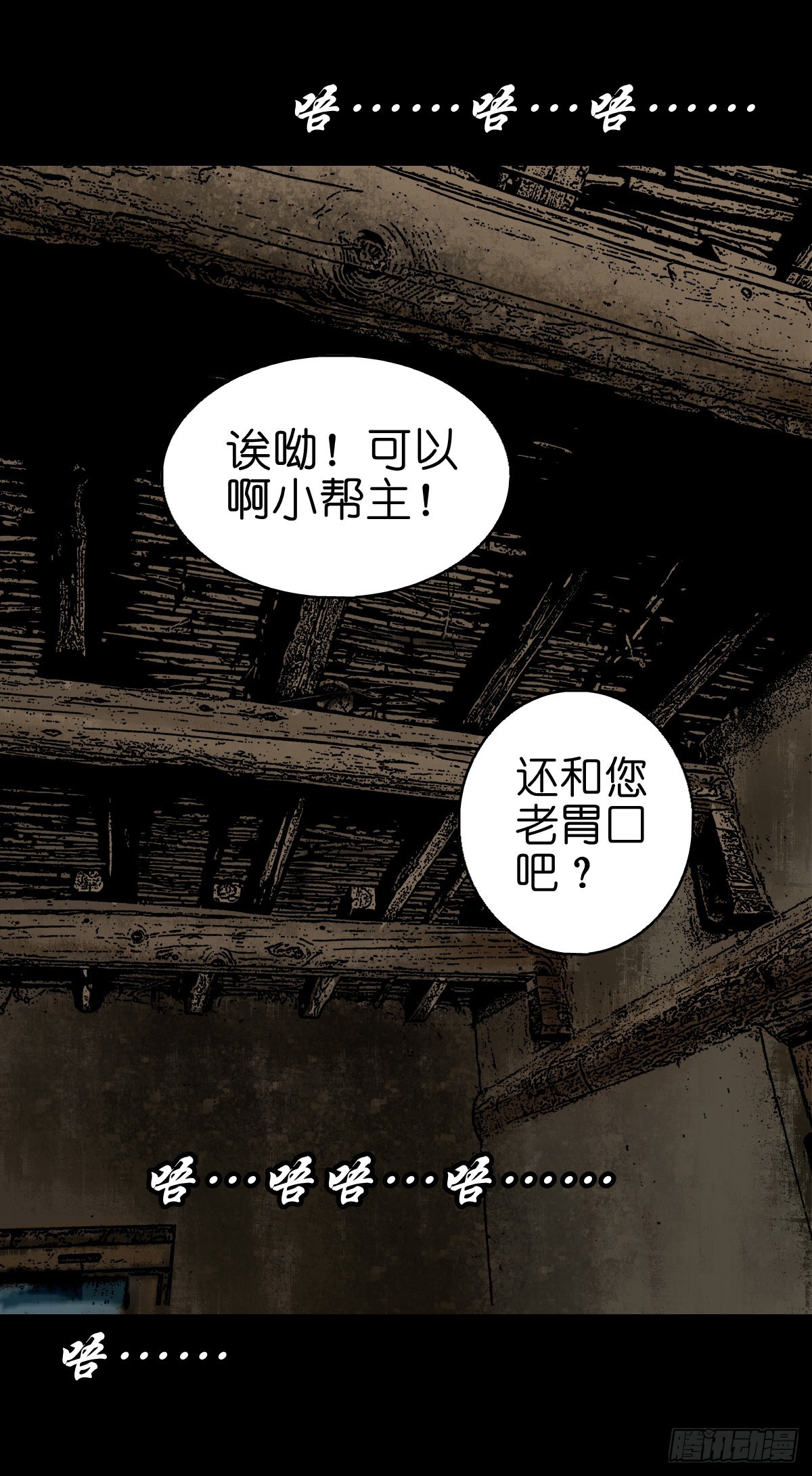 【叁拾柒】日月坞下30