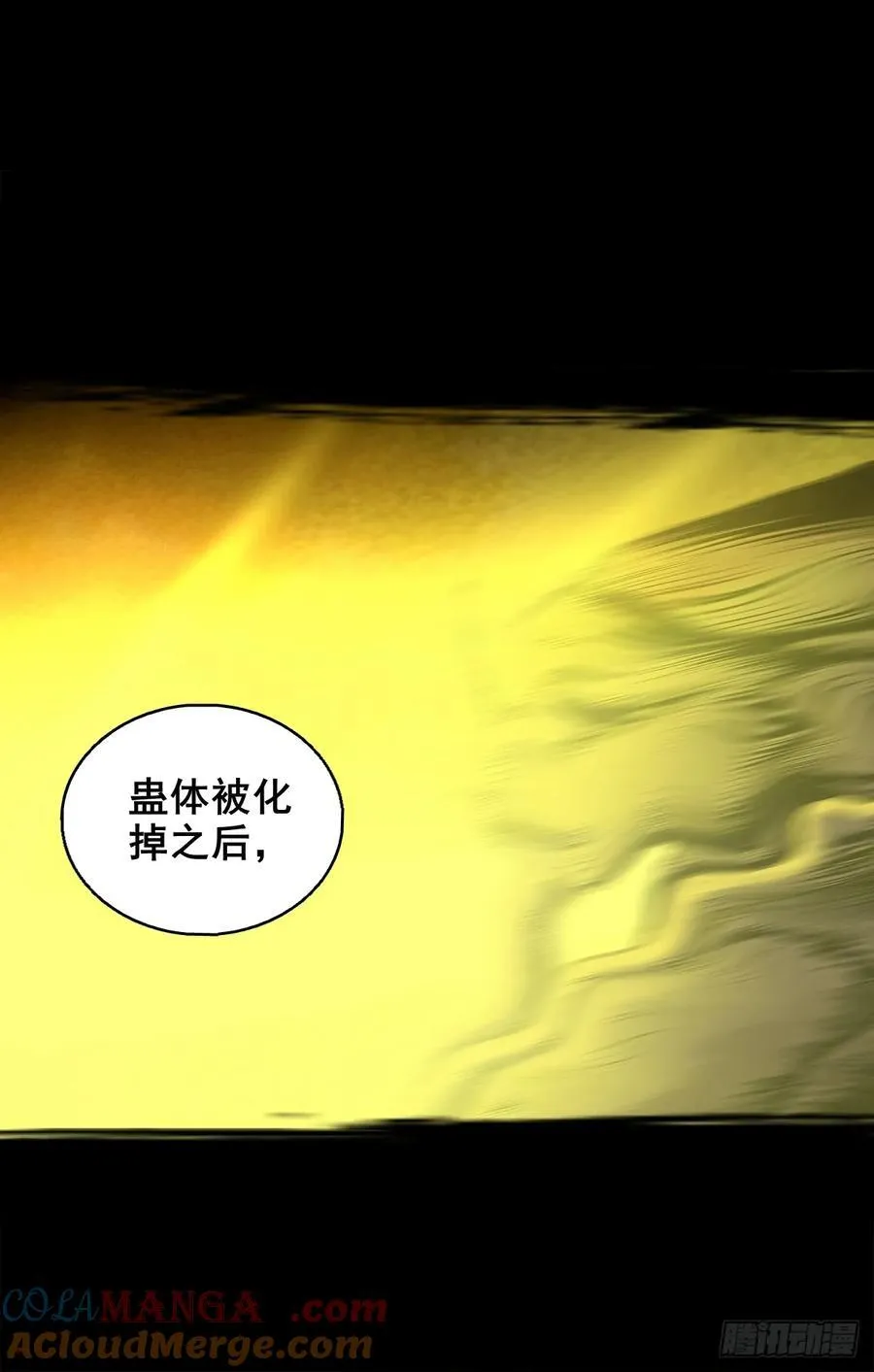 【八】花盆里的女人51