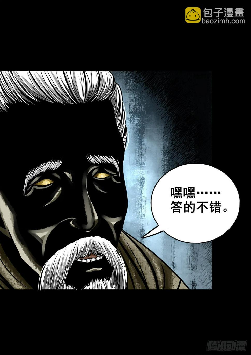 【壹佰零壹】丐祖之问21