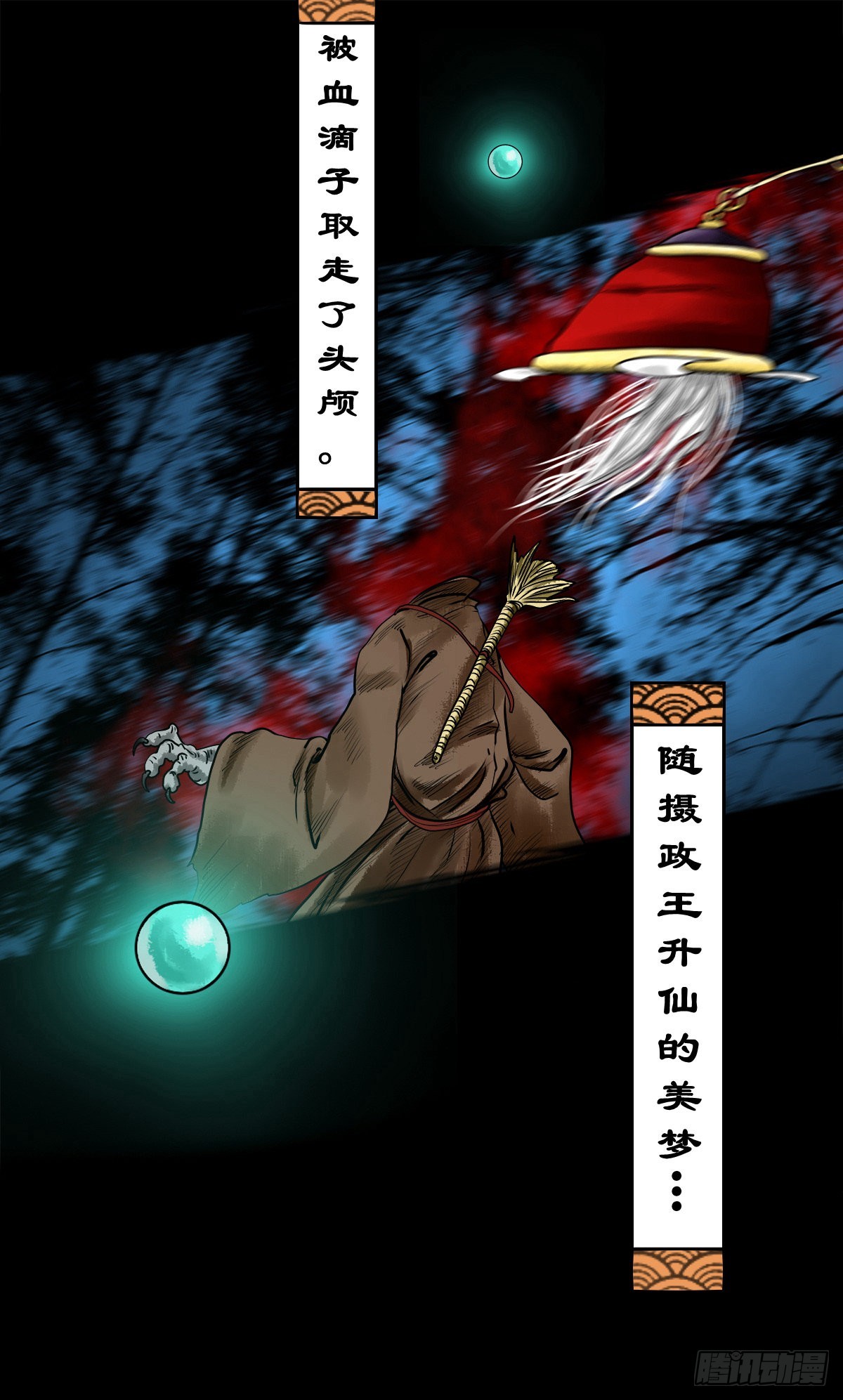 【壹佰壹拾】太后驾到19