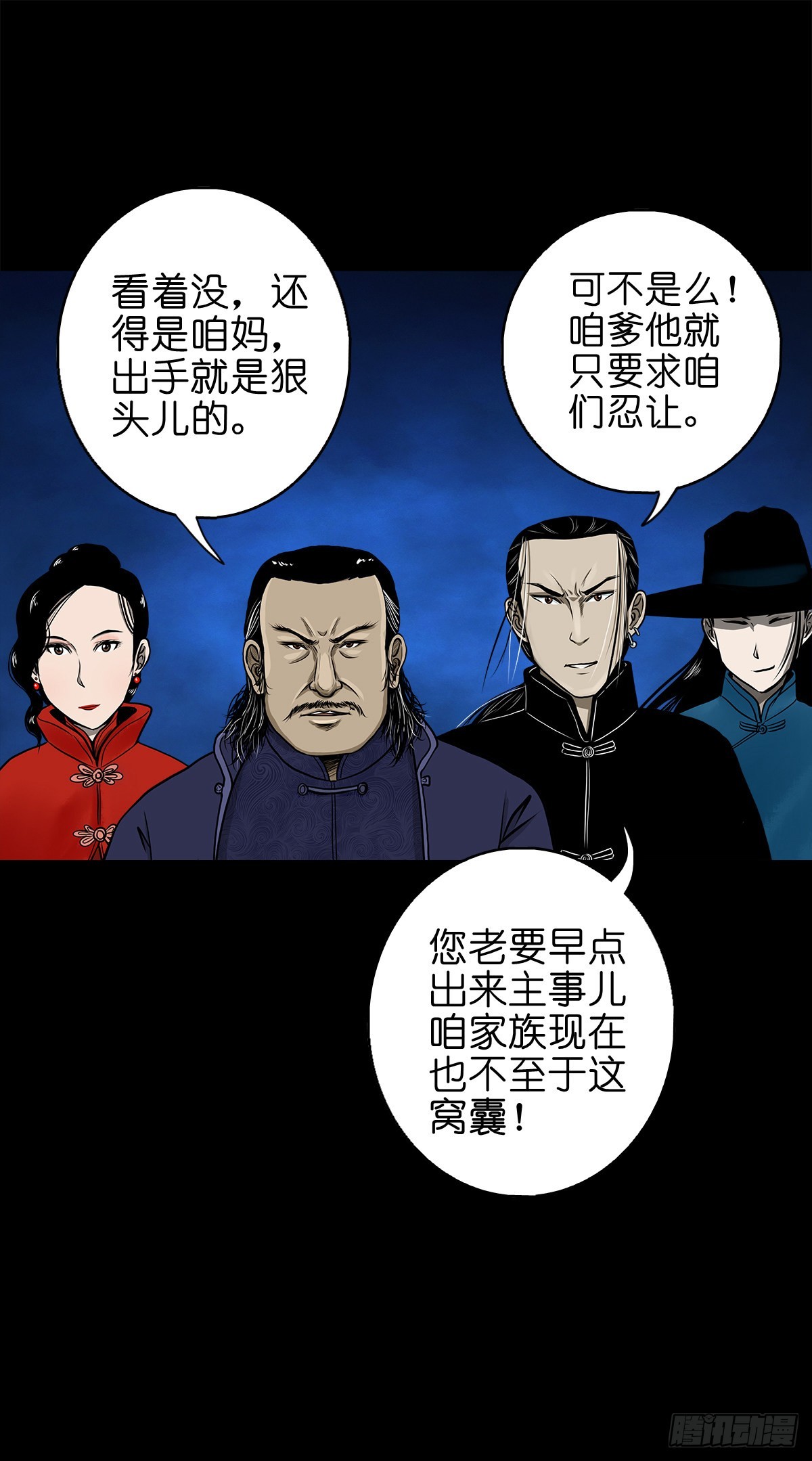 【伍拾伍】木存于林30