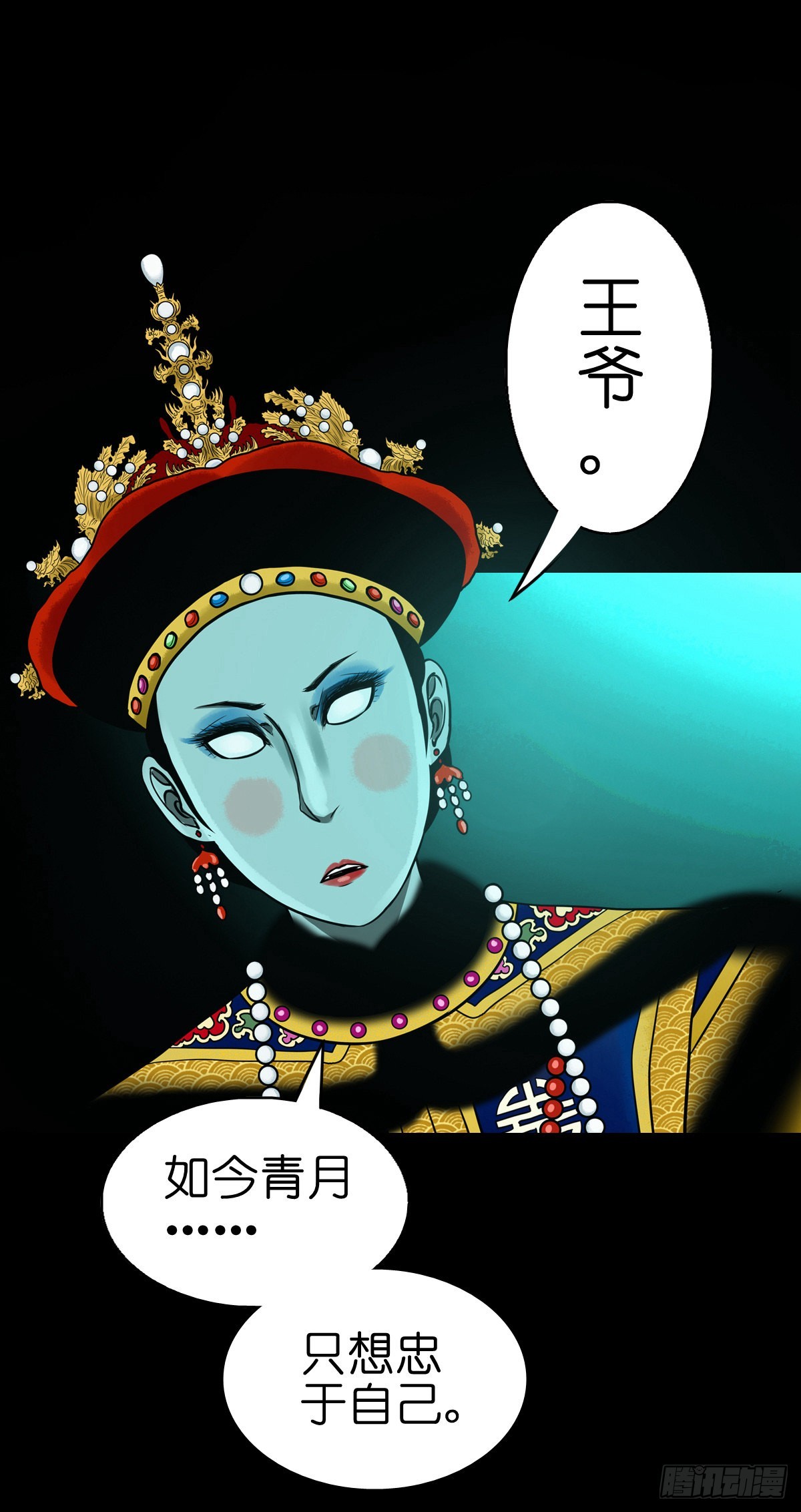 【柒拾肆】傀儡之位4