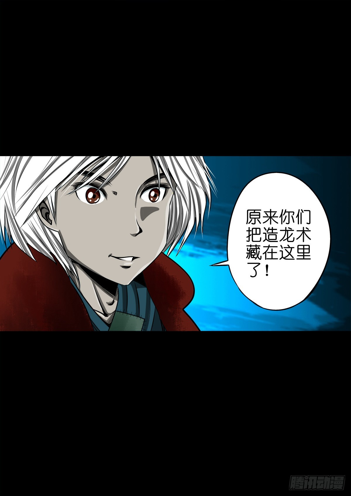 【玖拾贰】诈伪见真14