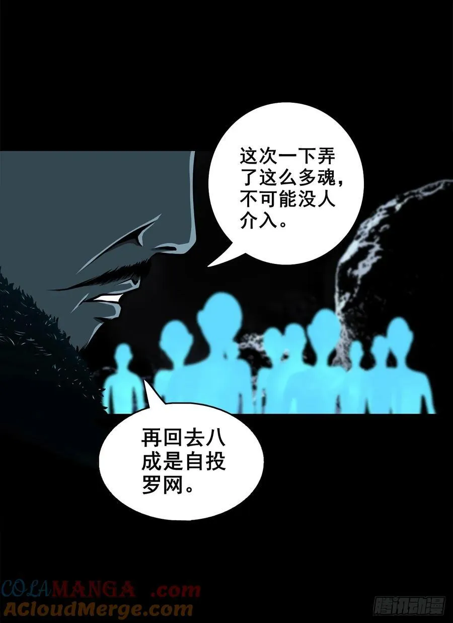 【壹佰柒拾】炼冥金9