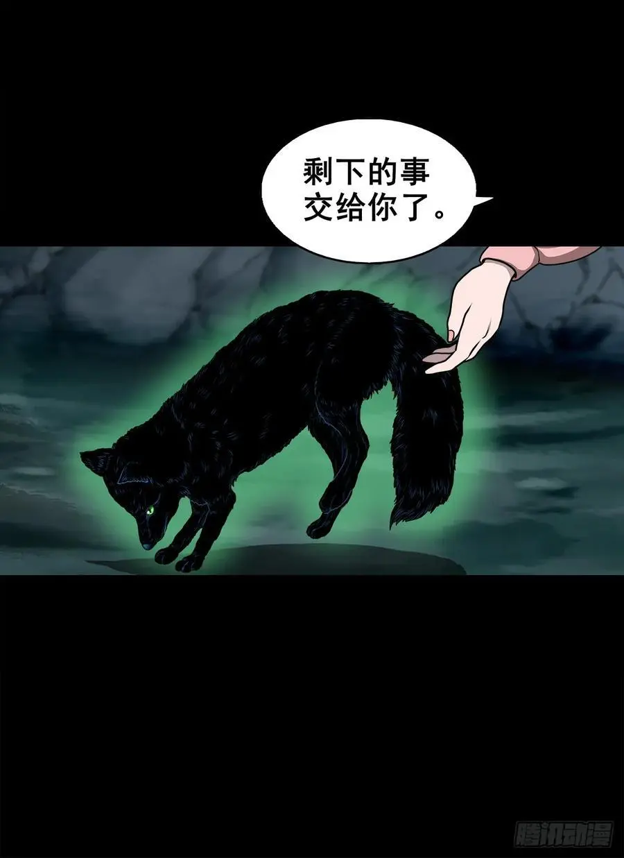 【二】意外的真身49