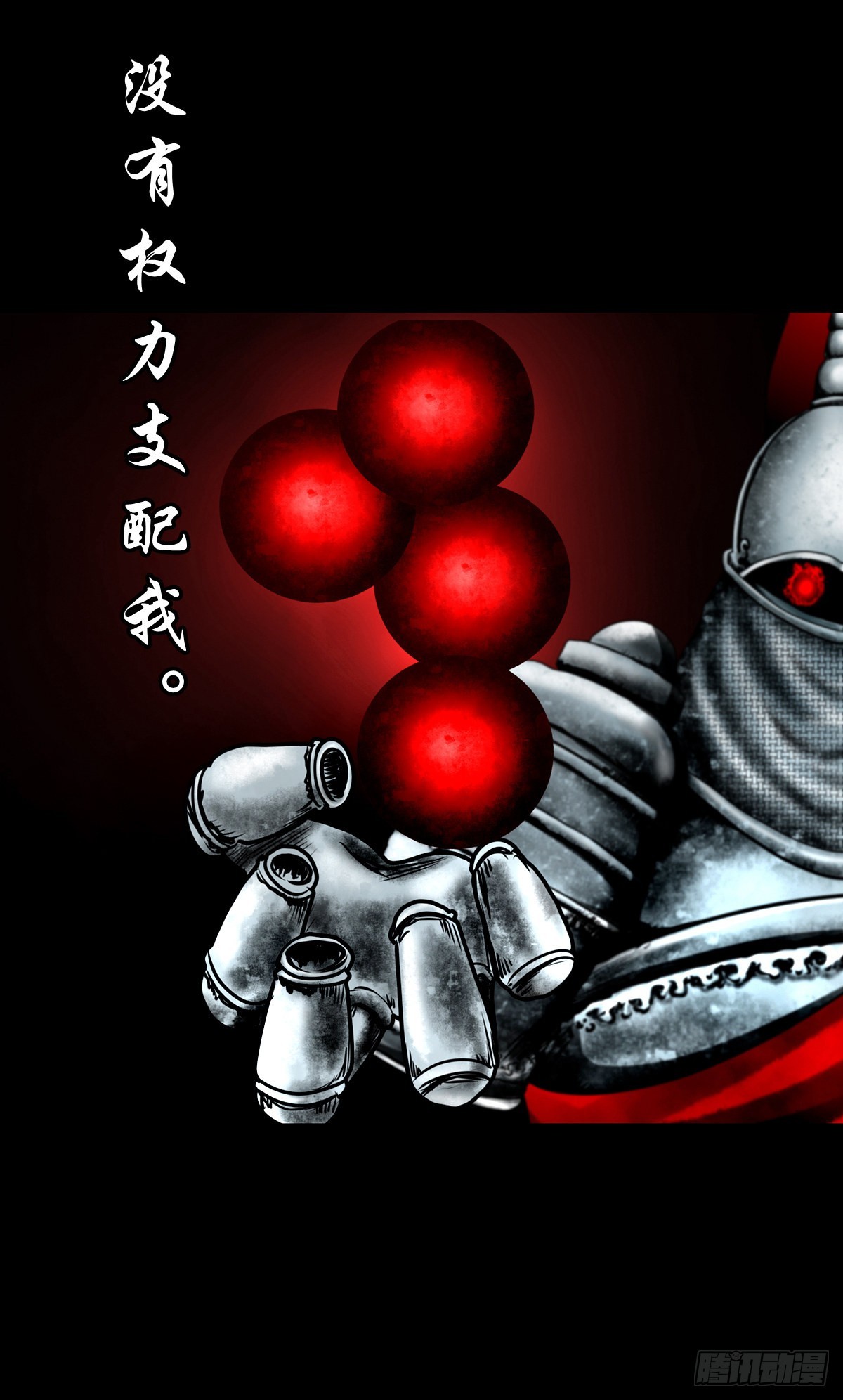 【壹佰叁拾】誓灭吴贼17