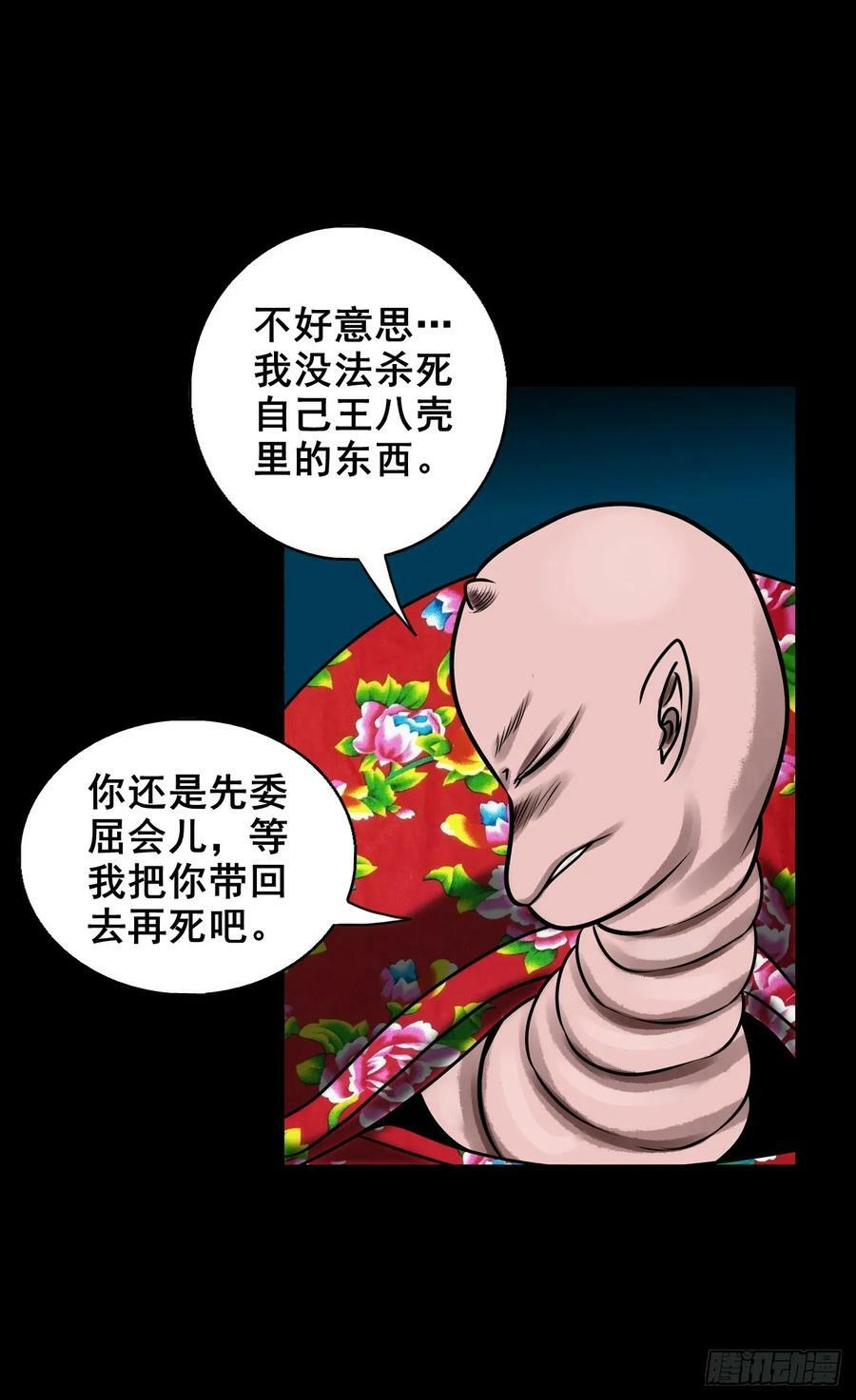 【壹佰伍拾贰】围追堵截41