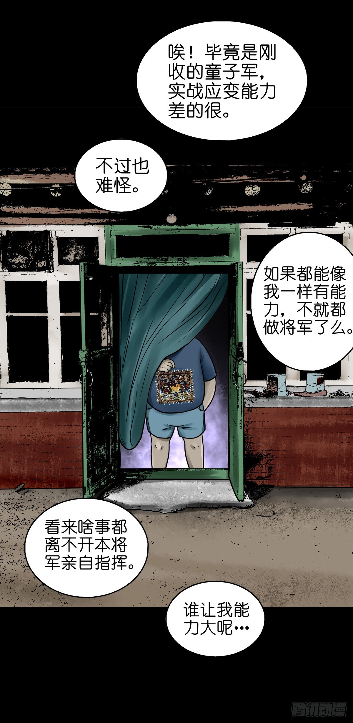 【柒拾】宿敌相遇15