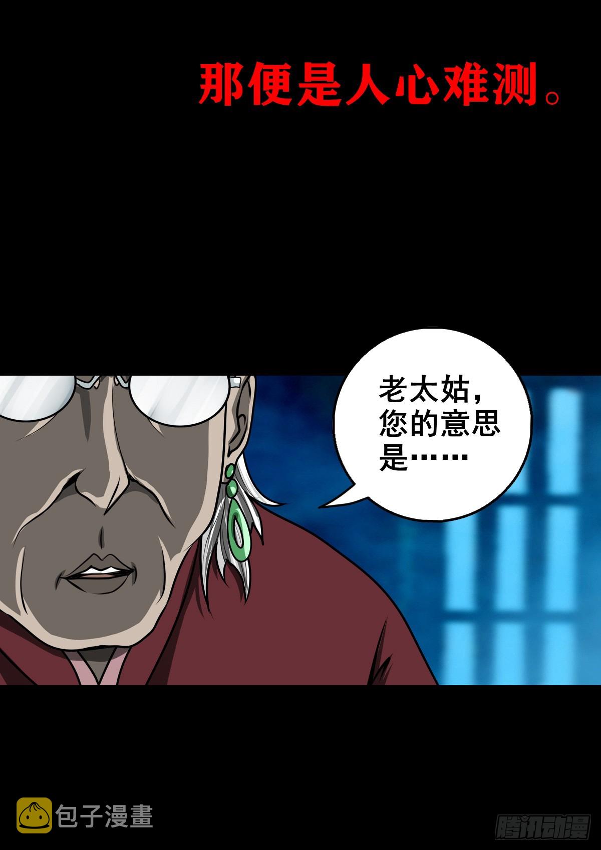 【壹佰叁拾玖】界消人离15
