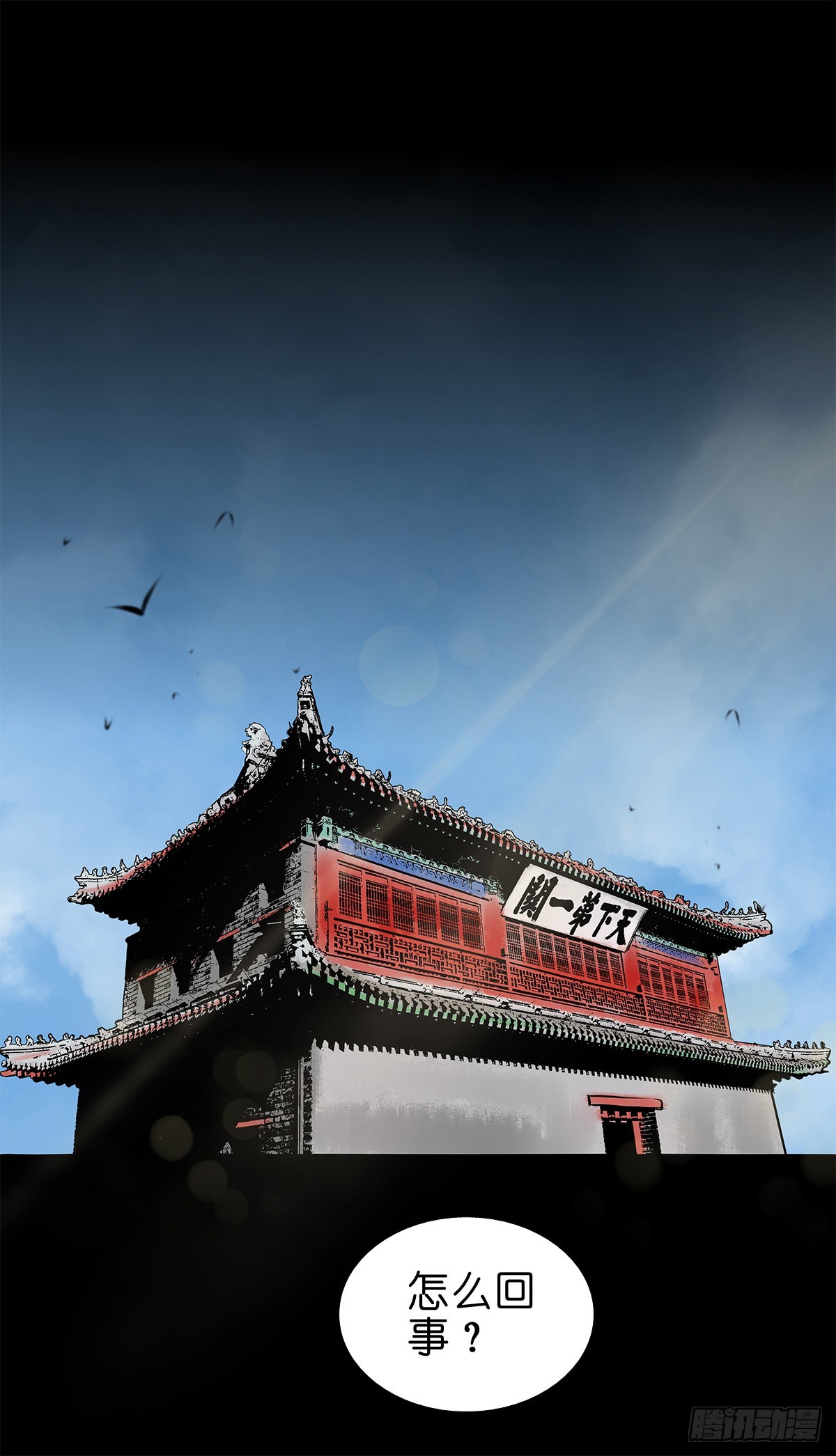 【伍拾柒】无处安宁19