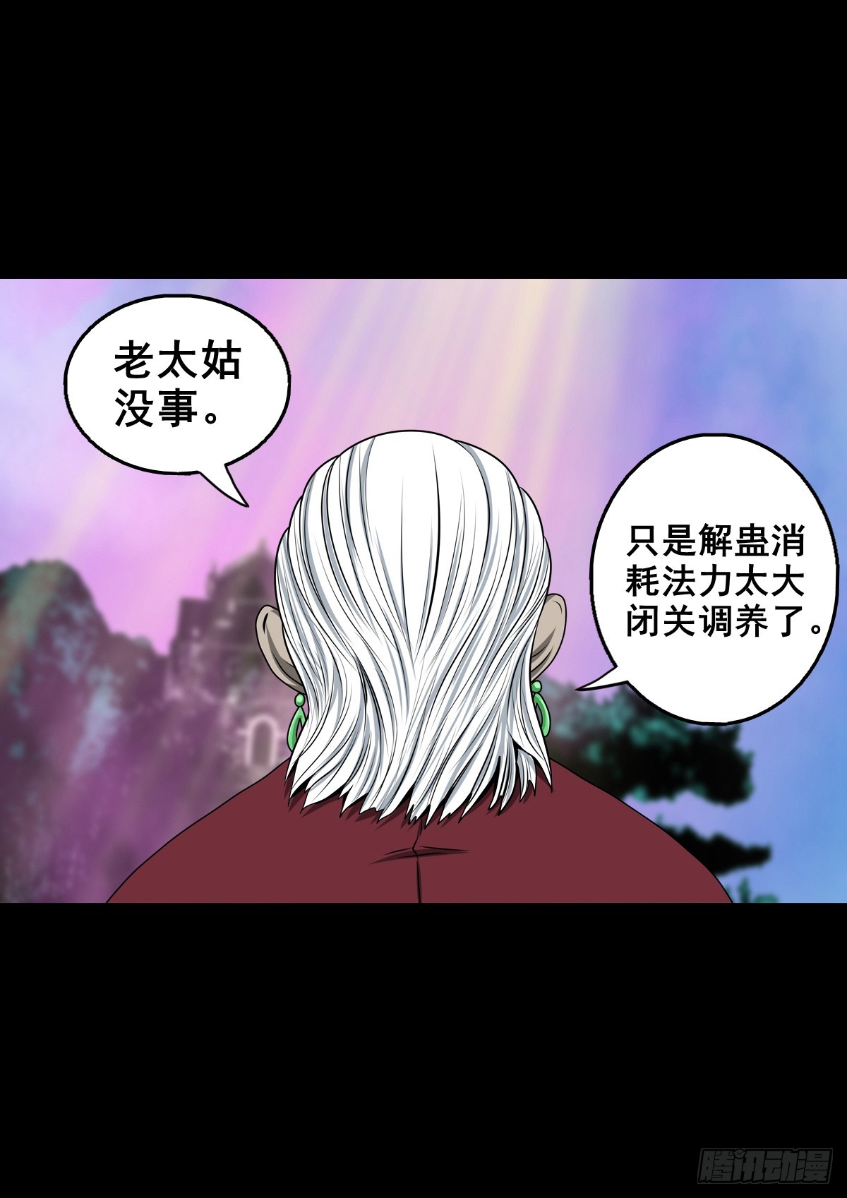 【壹佰叁拾玖】界消人离34
