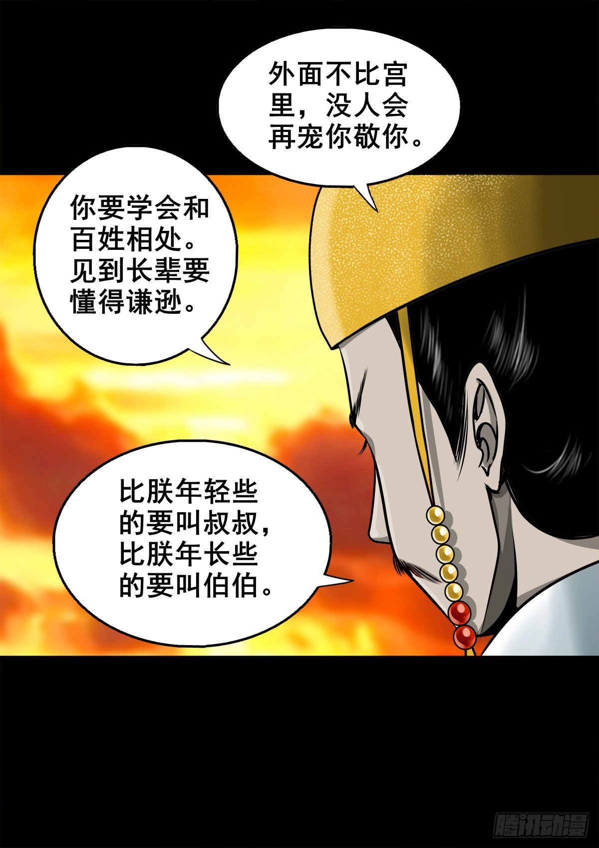【壹佰壹拾捌】血宫之忆22