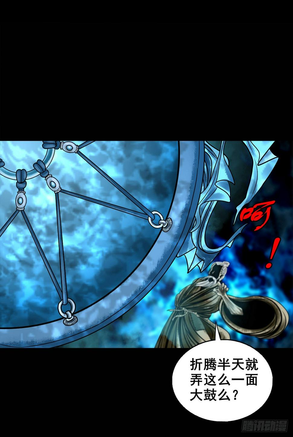 【壹佰零叁】化鼓唤神26