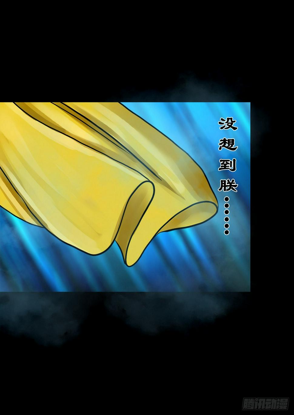 【壹佰零伍】结界重逢33
