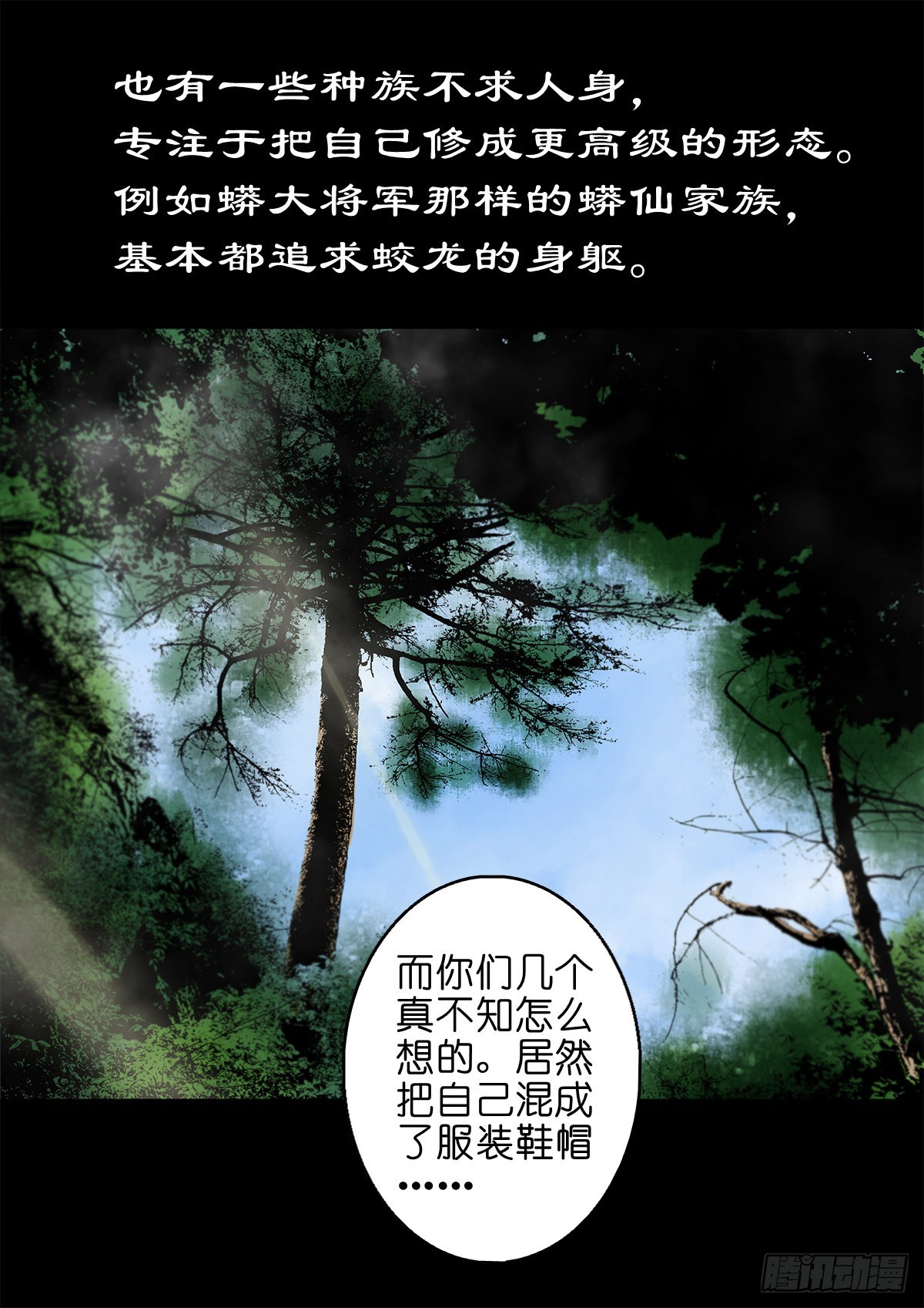 【捌拾壹】固灵仙丹2