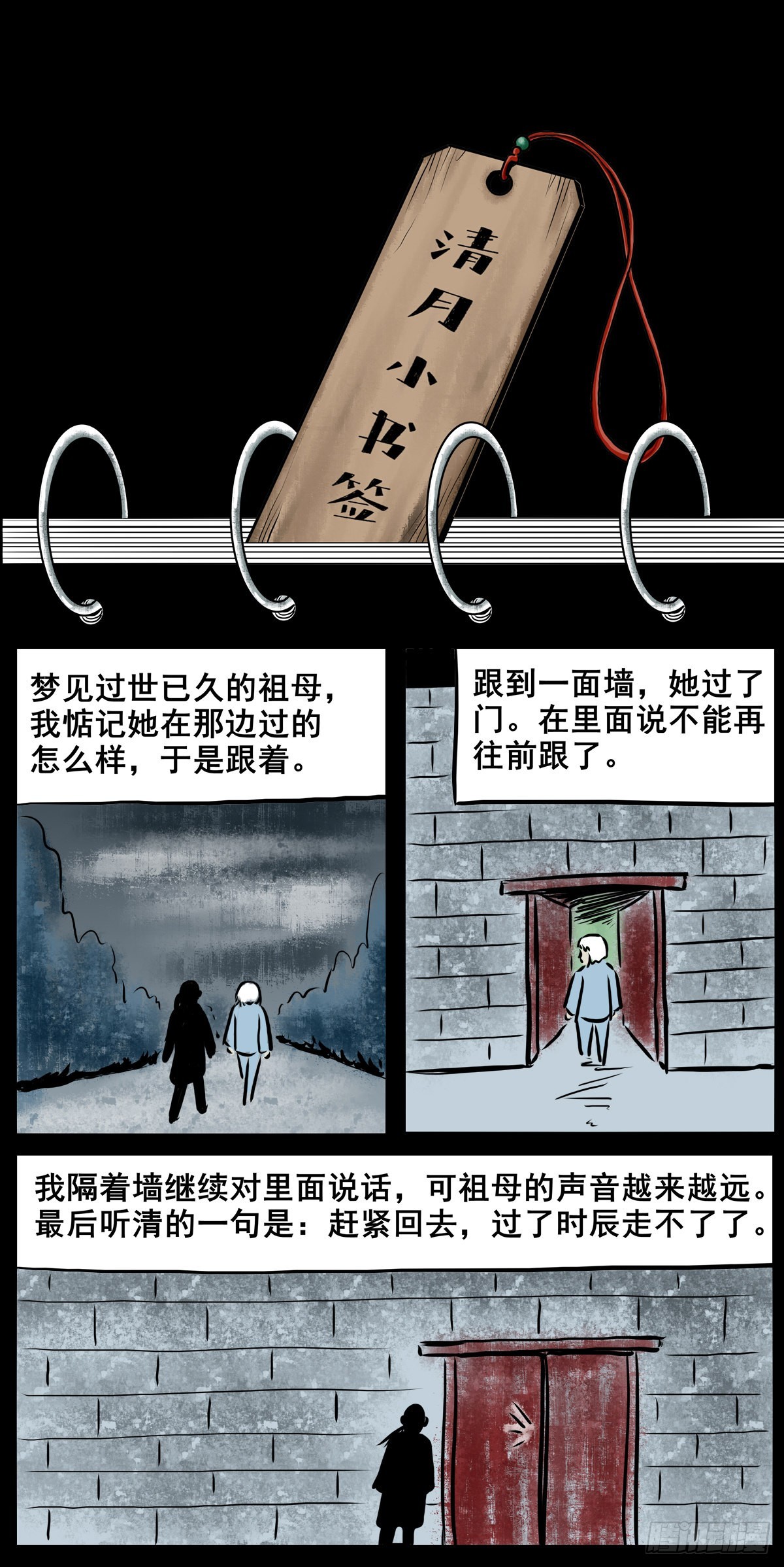 【肆拾壹】吊桥见红57
