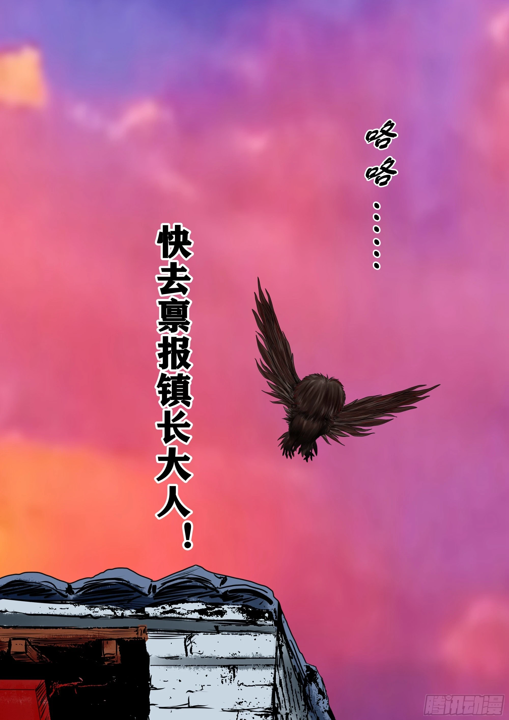 【壹佰肆拾伍】阴阳之隙42