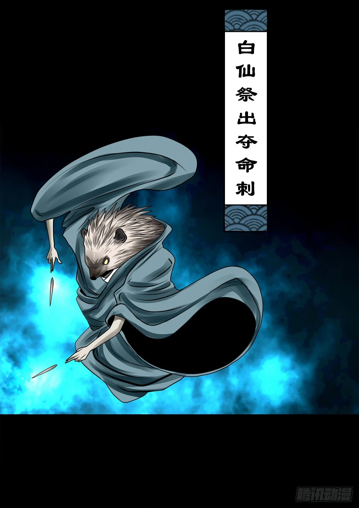【壹佰壹拾肆】小溪之令21