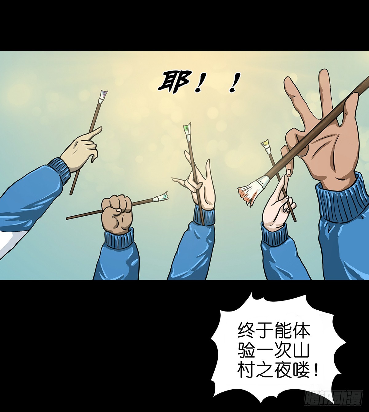 【壹】幽灯魅影8