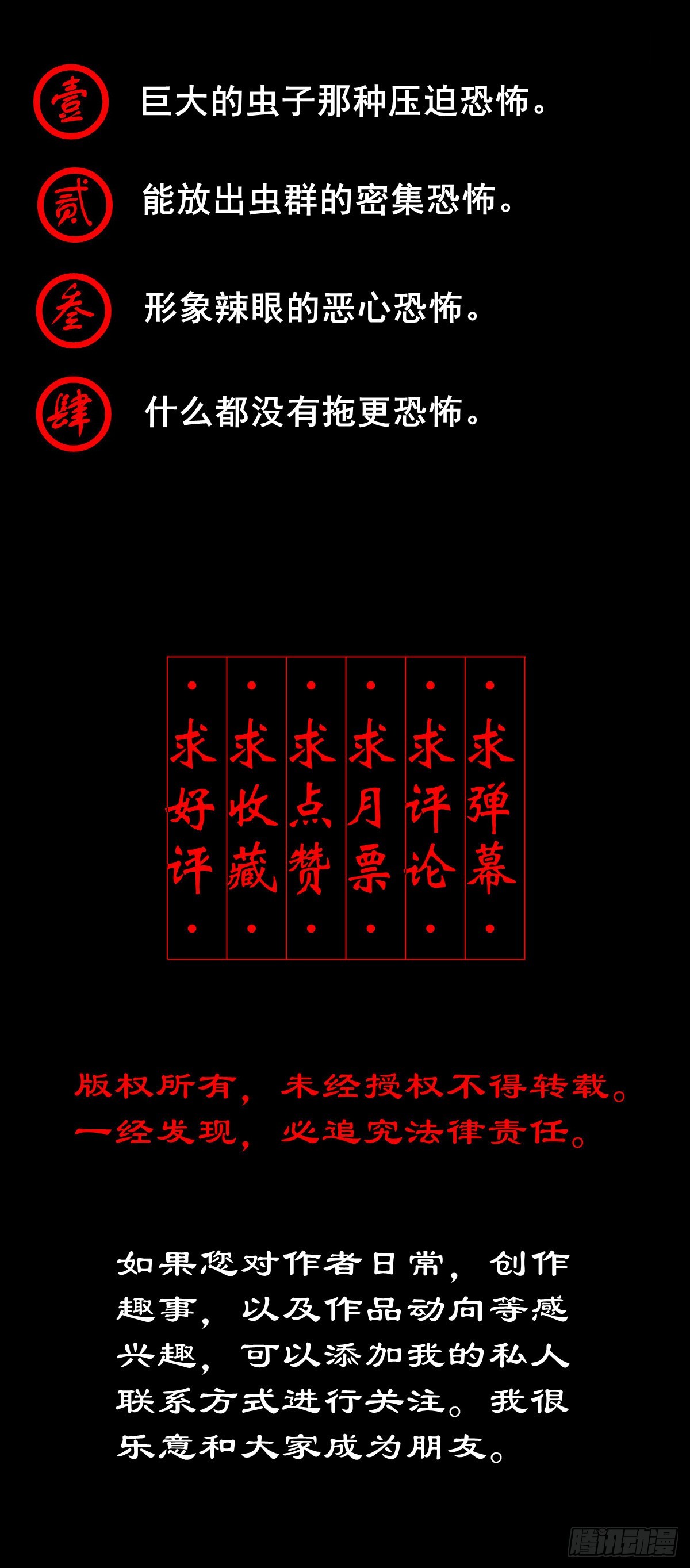 【壹佰贰拾贰】两颗妖丹48