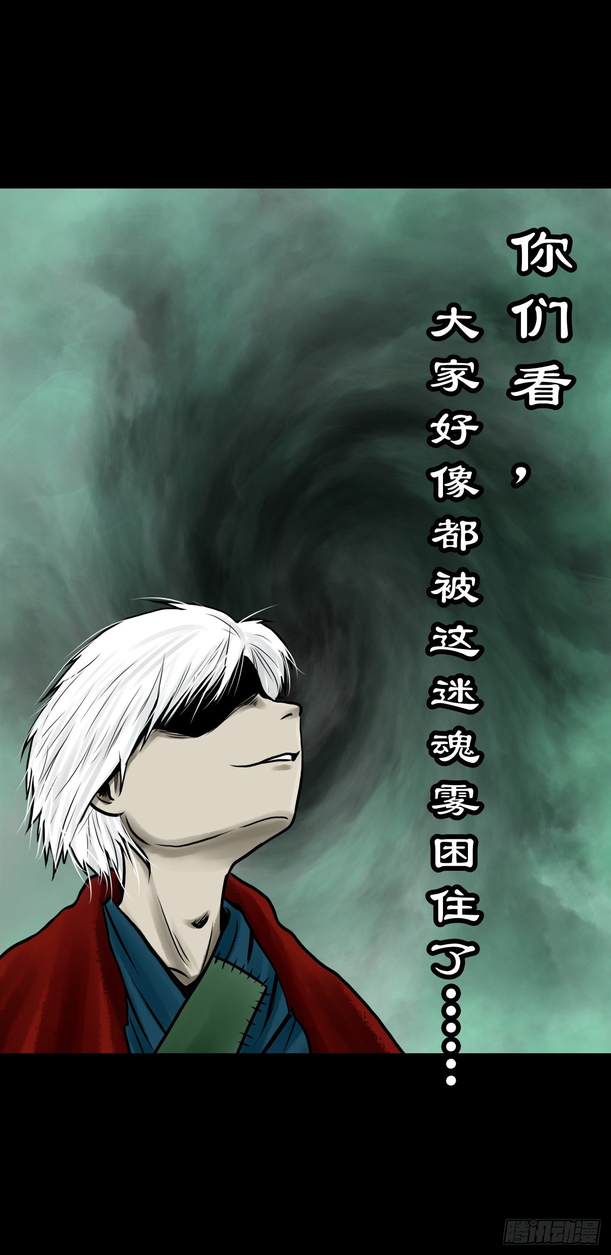 【肆拾伍】蛊去雾来47