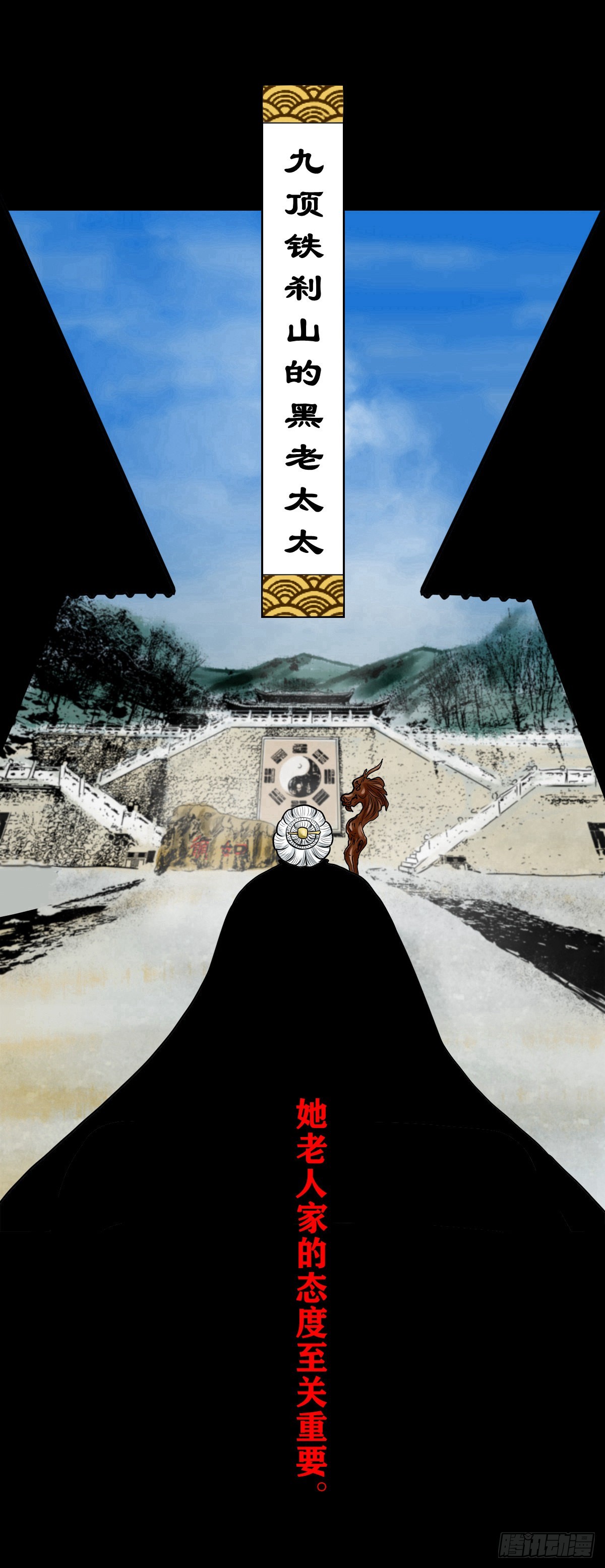 【捌拾捌】欲立仙规31