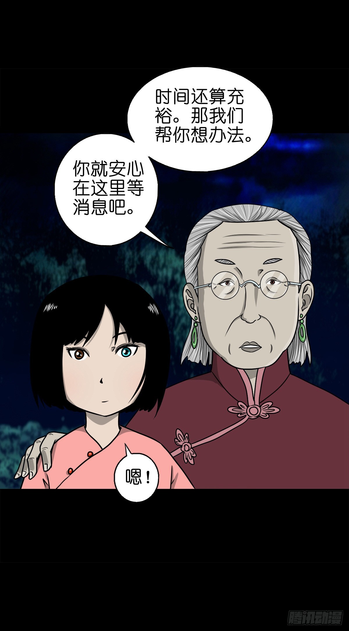 【柒拾陆】归去归来9