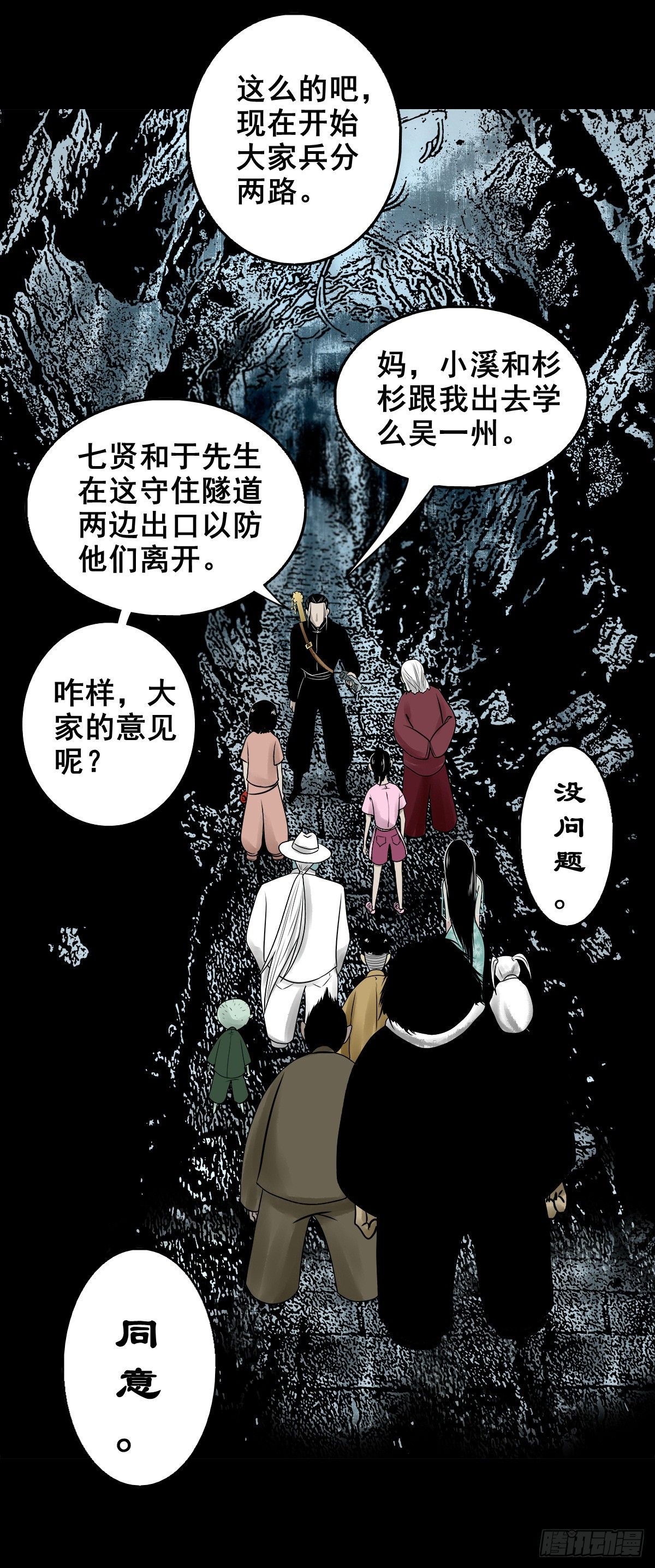 【玖拾玖】入界之法29