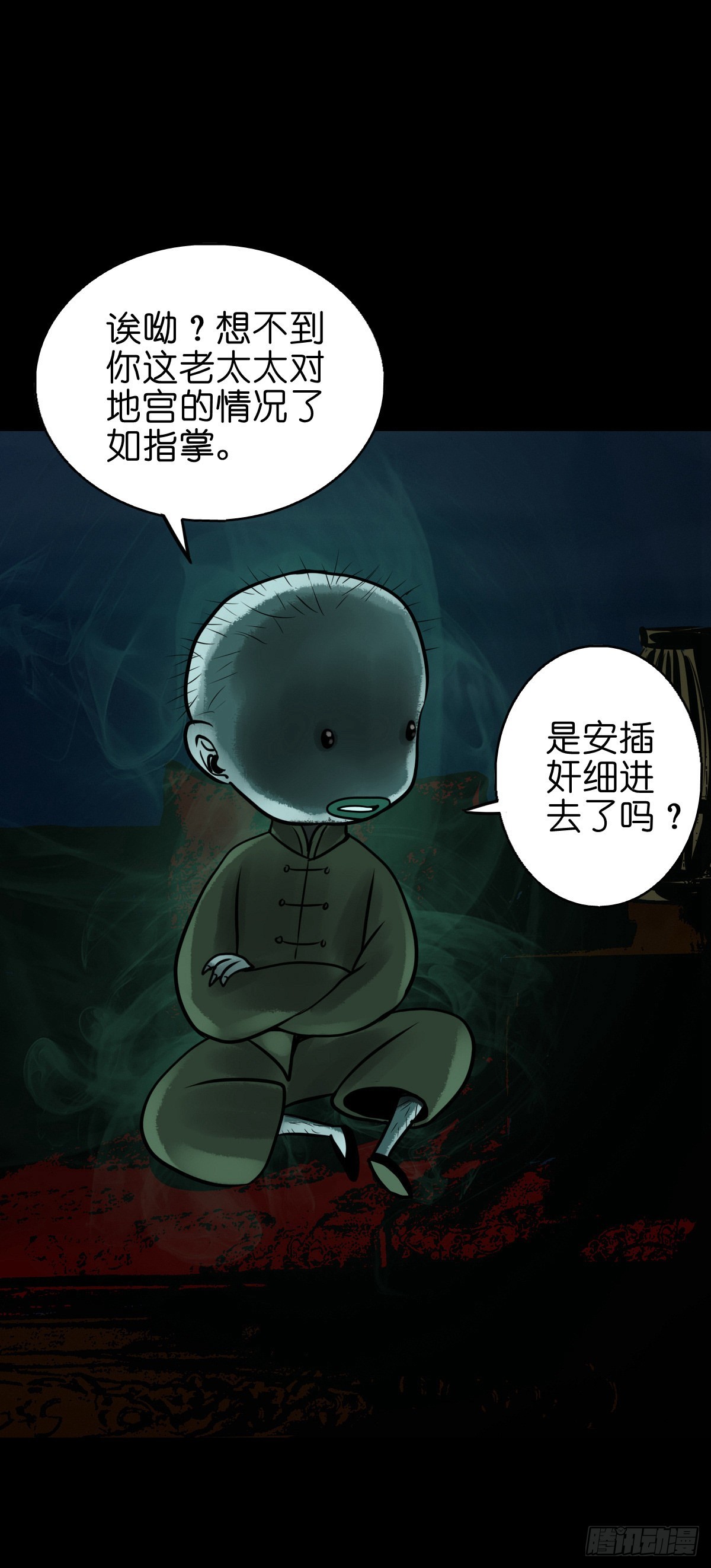 【陆拾贰】深夜来使30