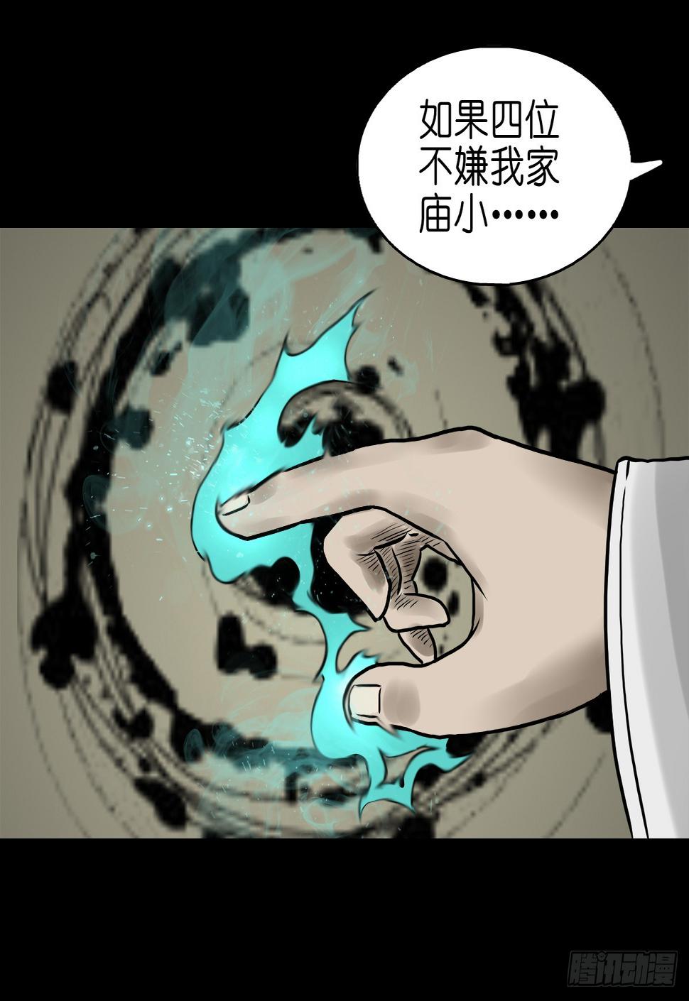 【拾肆】同仙异命29