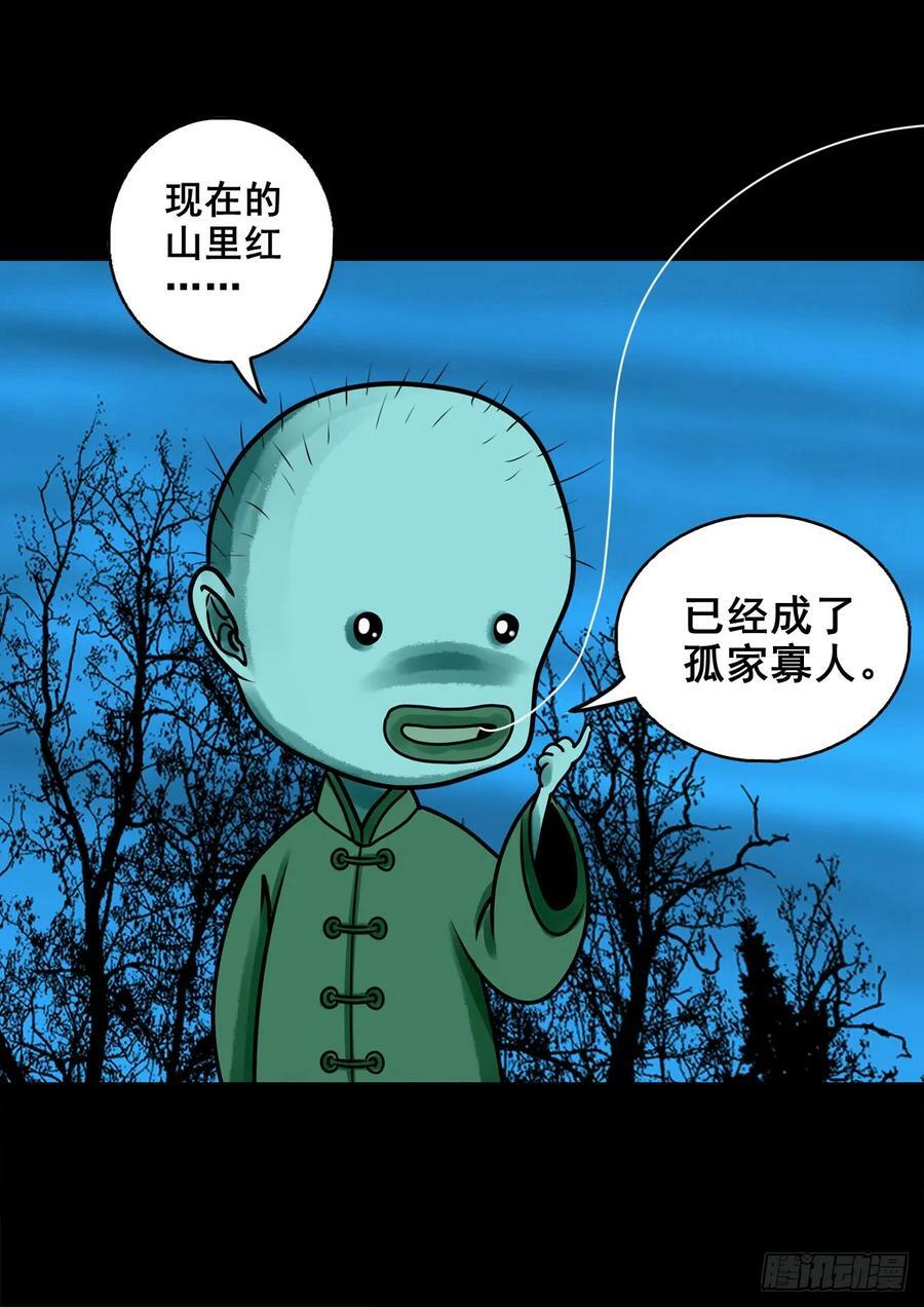 【壹佰伍拾壹】实施追捕20