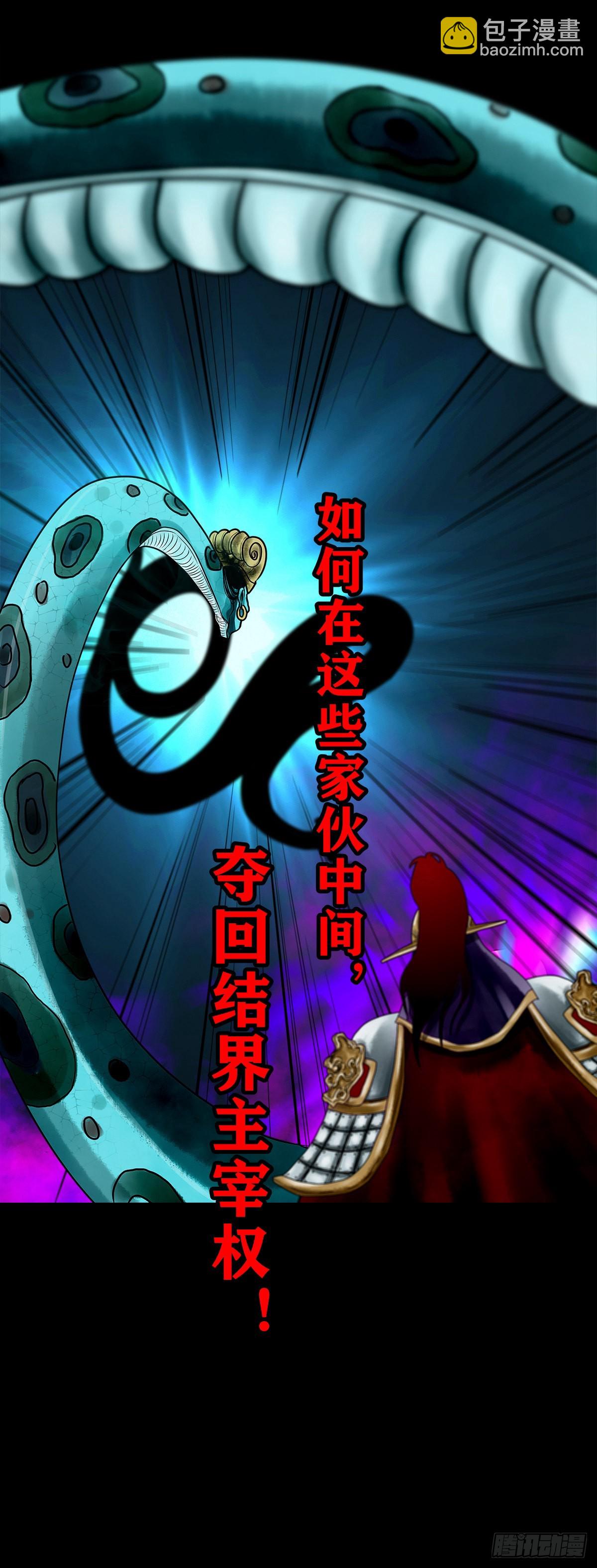 【壹佰贰拾陆】鬼焰之灵42
