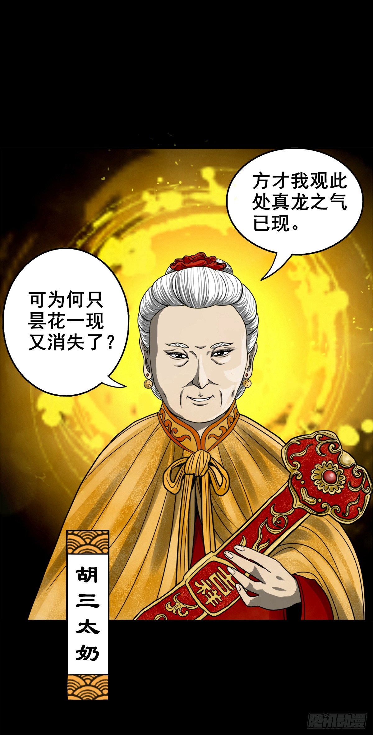 【壹佰叁拾肆】昙花一现31