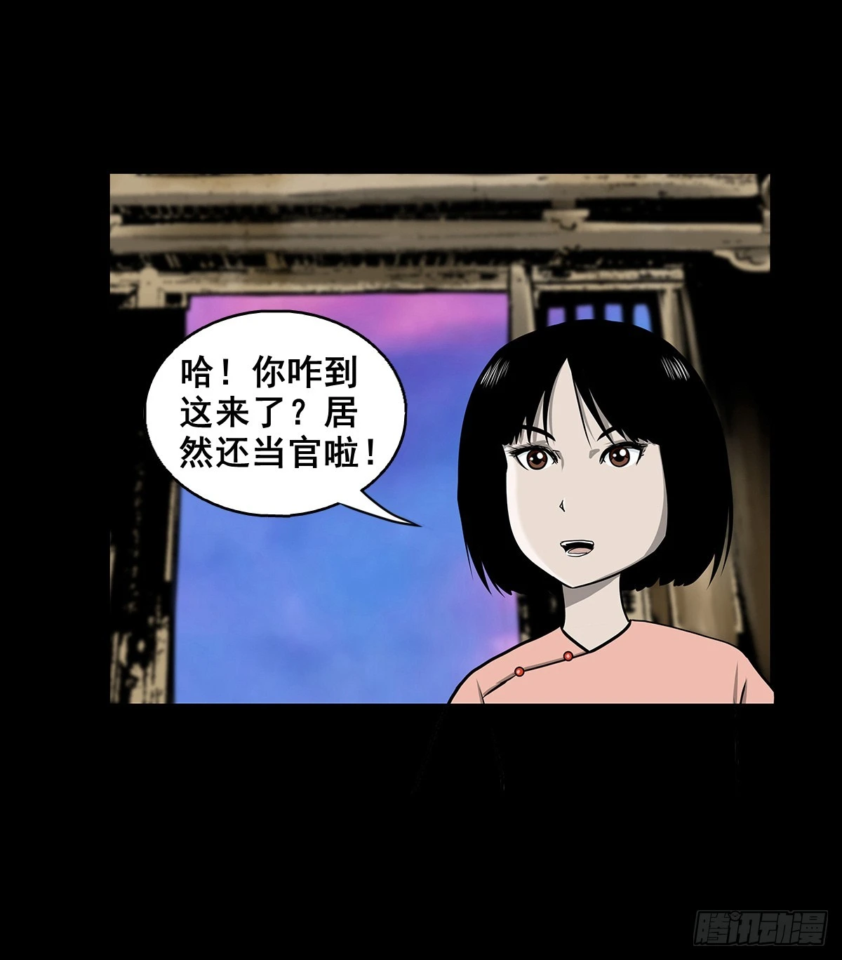 【壹佰肆拾陆】镇长有请19