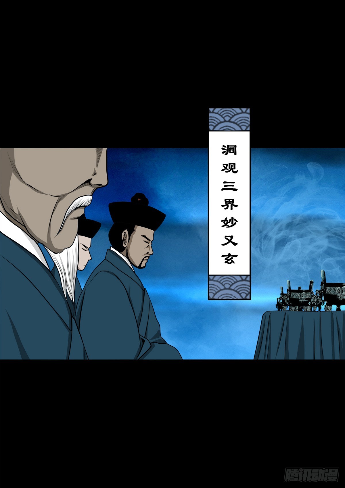 【壹佰肆拾肆】妖星何宿32