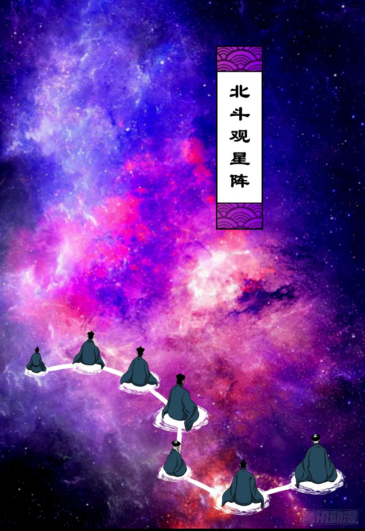 【壹佰肆拾肆】妖星何宿36
