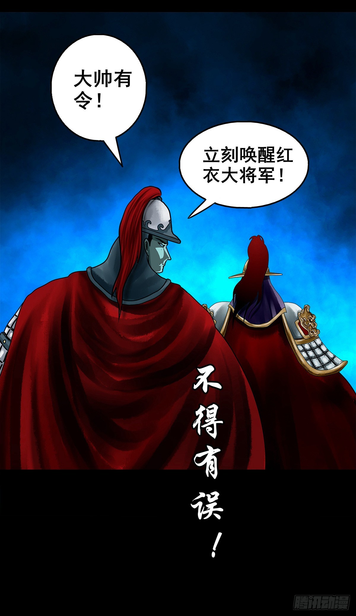 【壹佰贰拾玖】趁乱夺城34