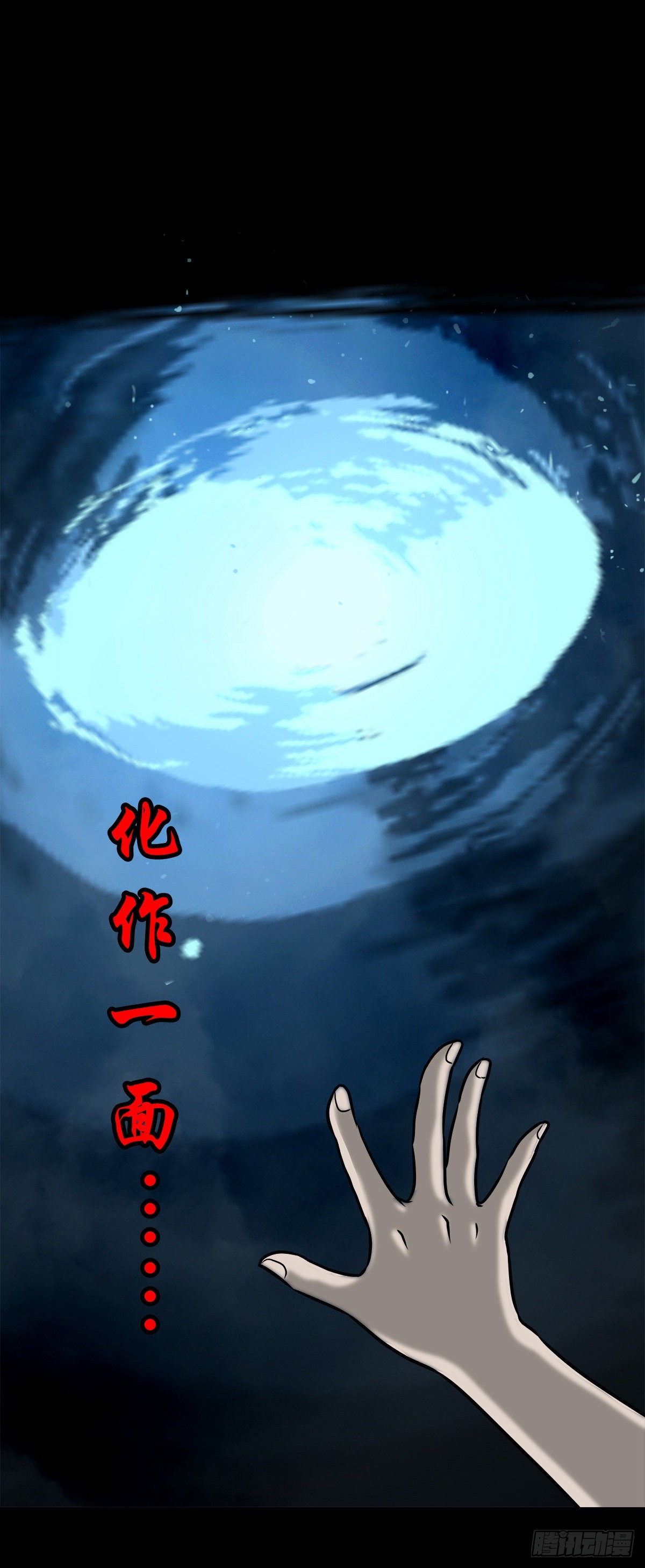 【壹佰零叁】化鼓唤神14