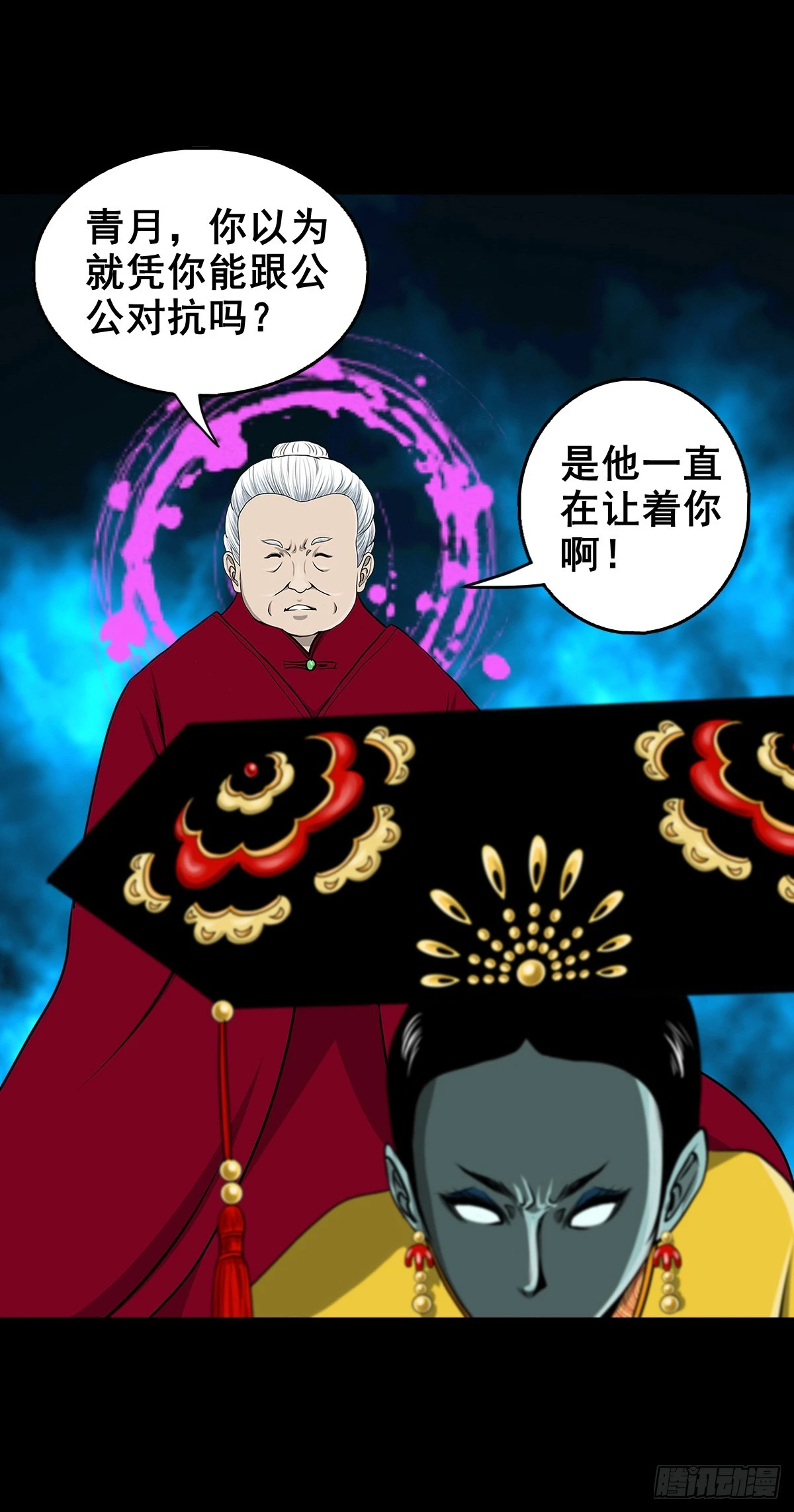 【壹佰叁拾叁】鬼焰师徒25