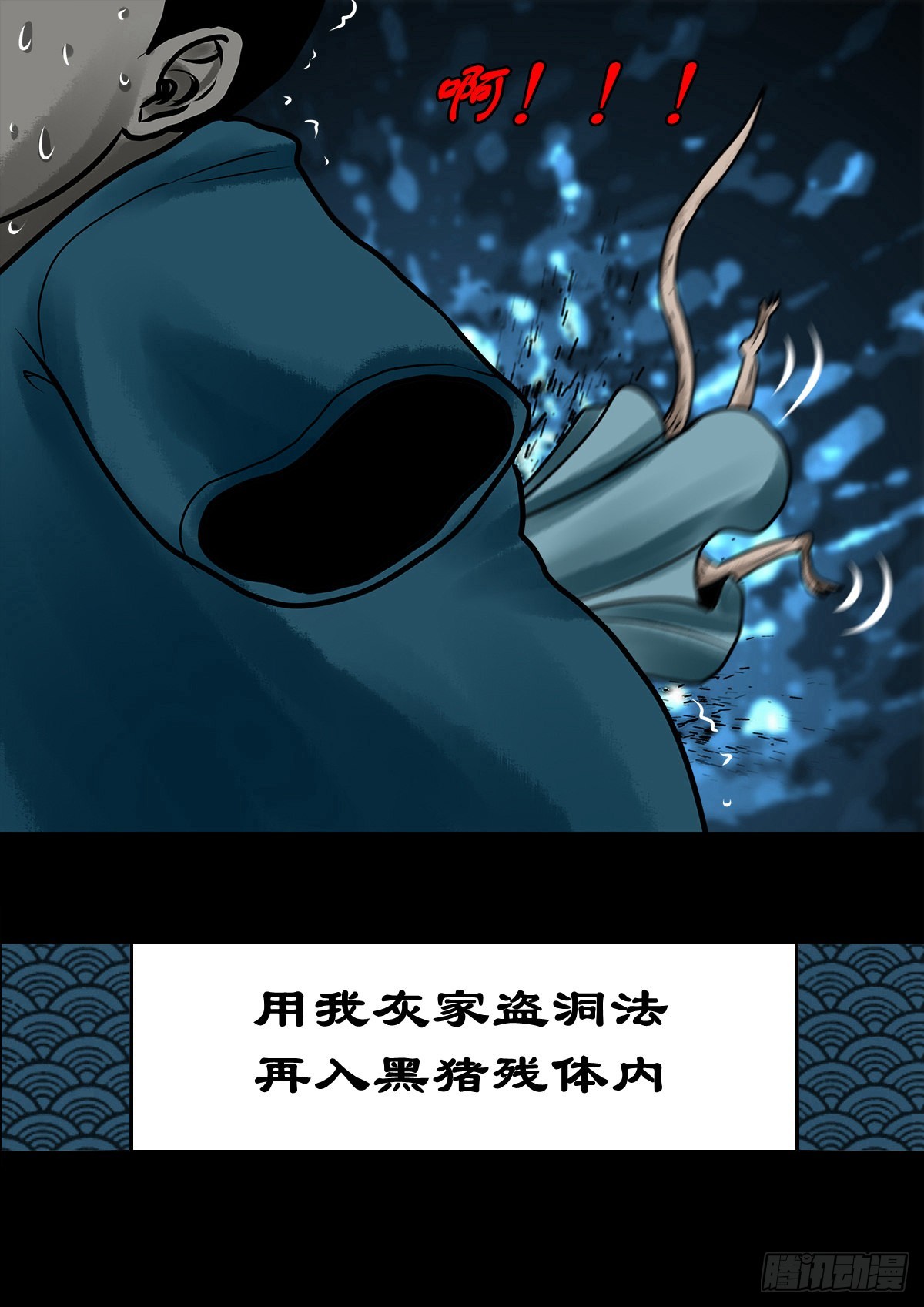 【壹佰壹拾肆】小溪之令25