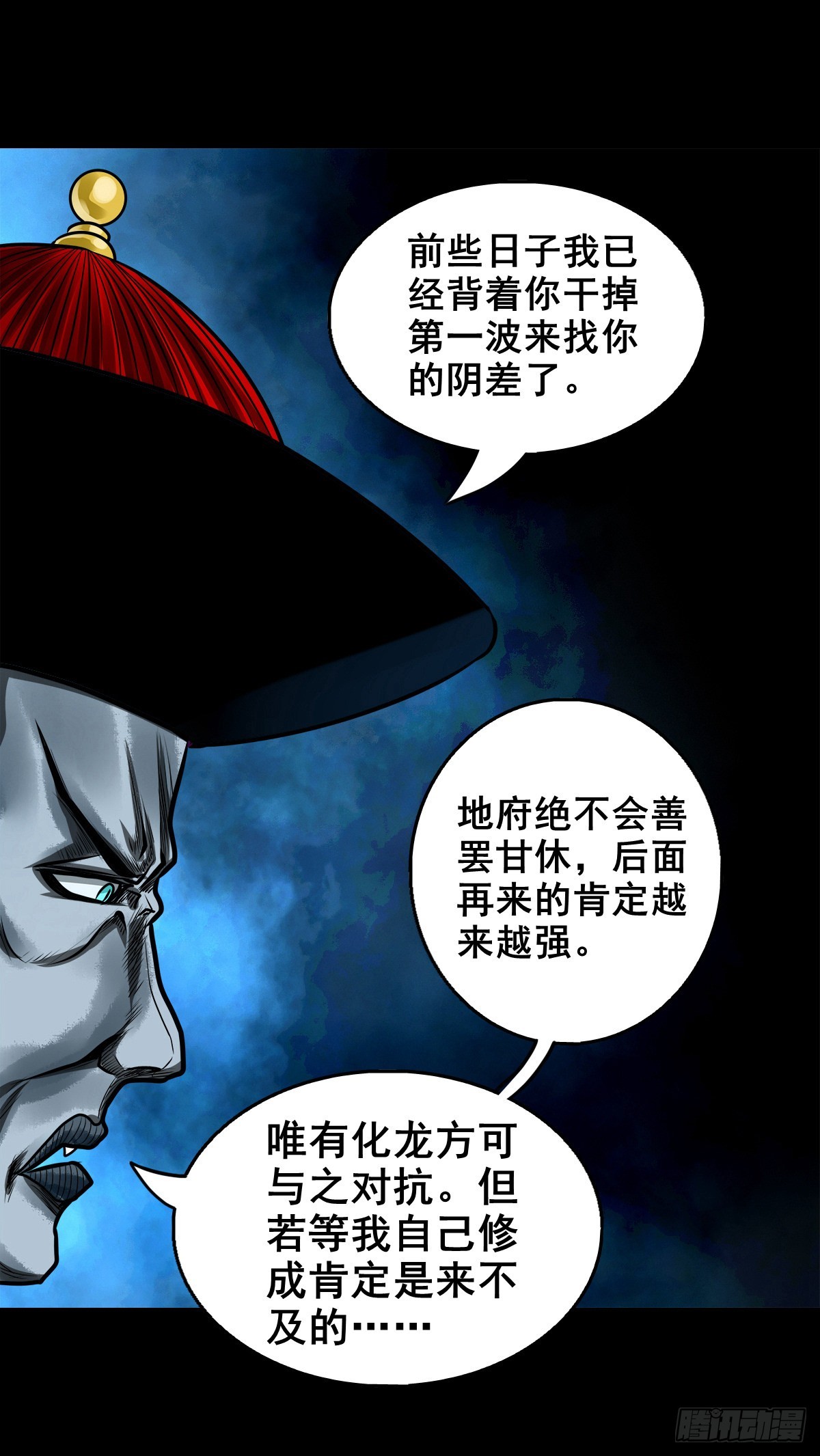 【壹佰贰拾叁】龙术之用16