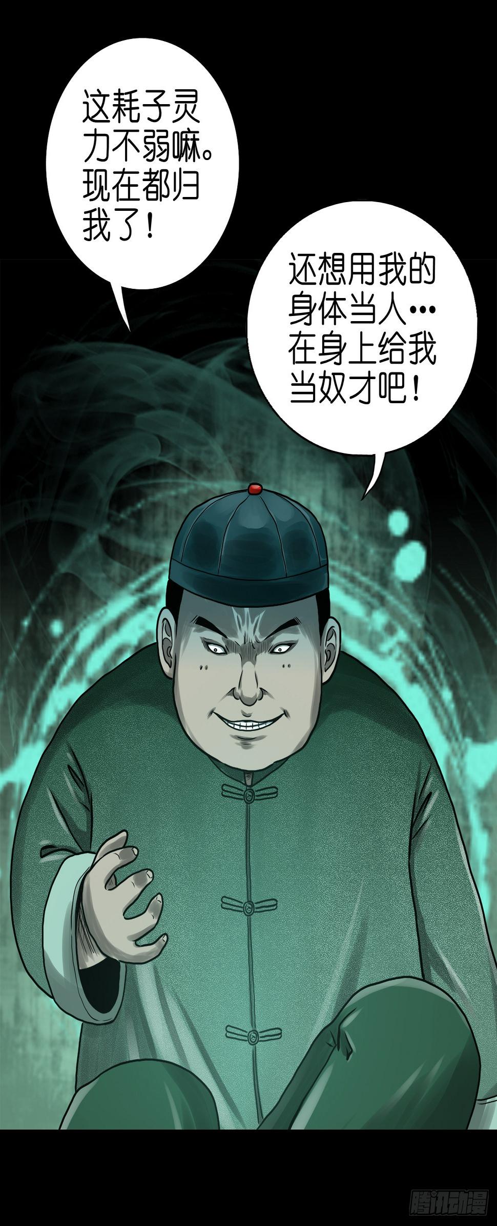 【拾肆】同仙异命12