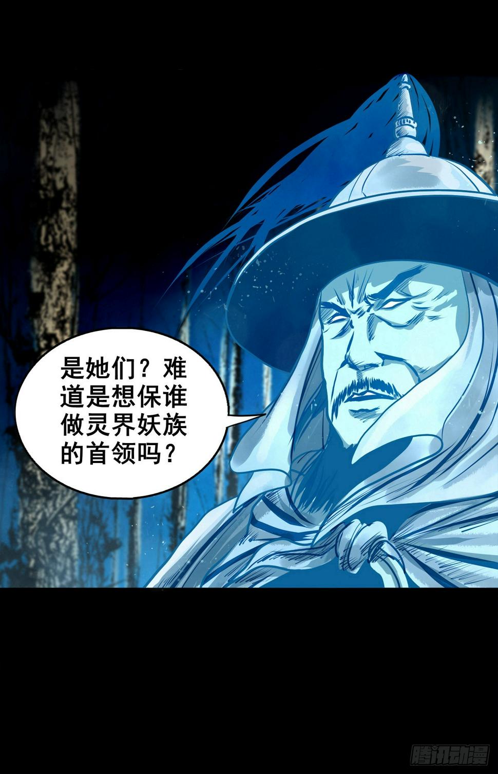【壹佰零伍】结界重逢7