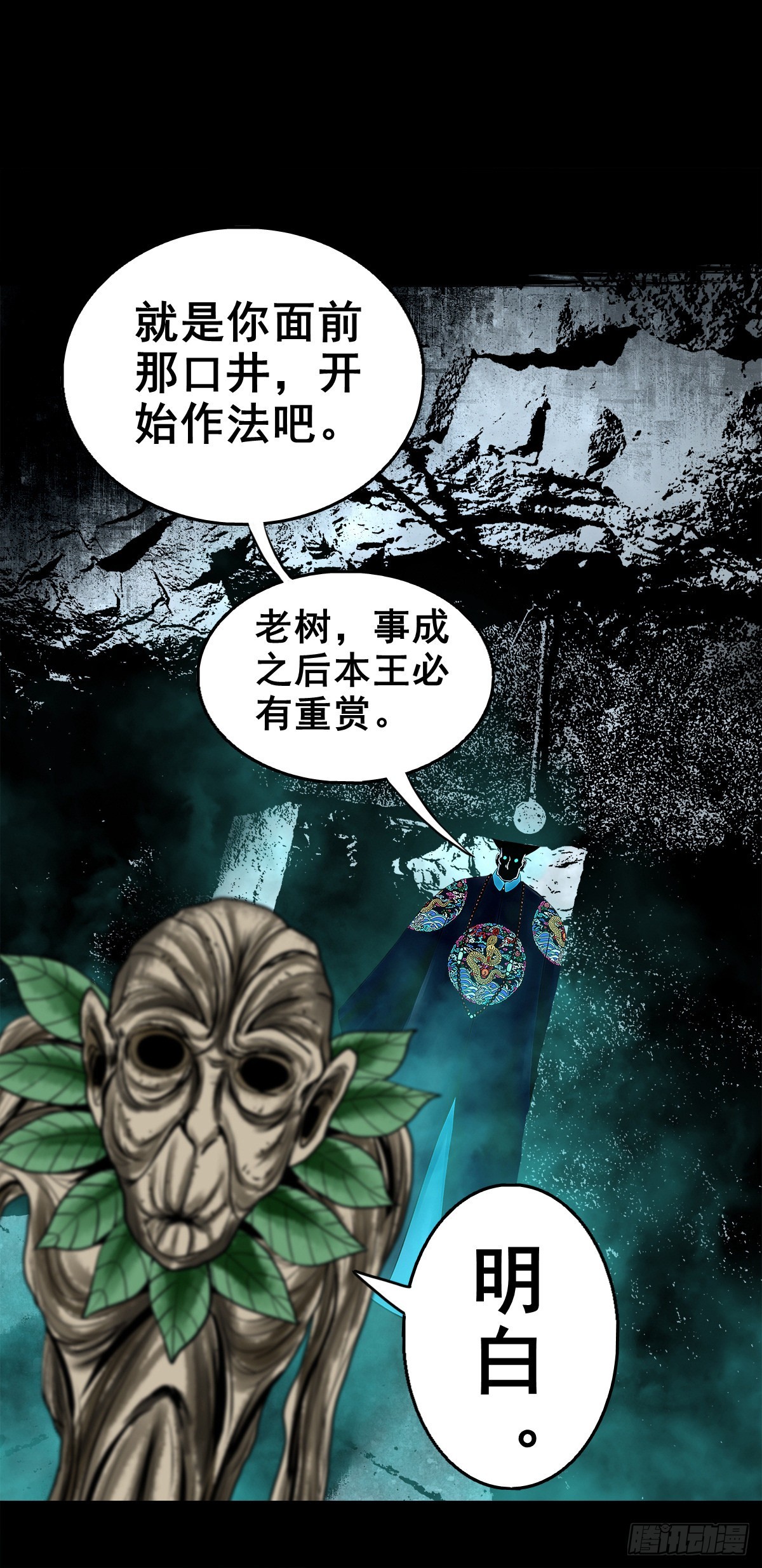 【壹佰零玖】封山钻井30