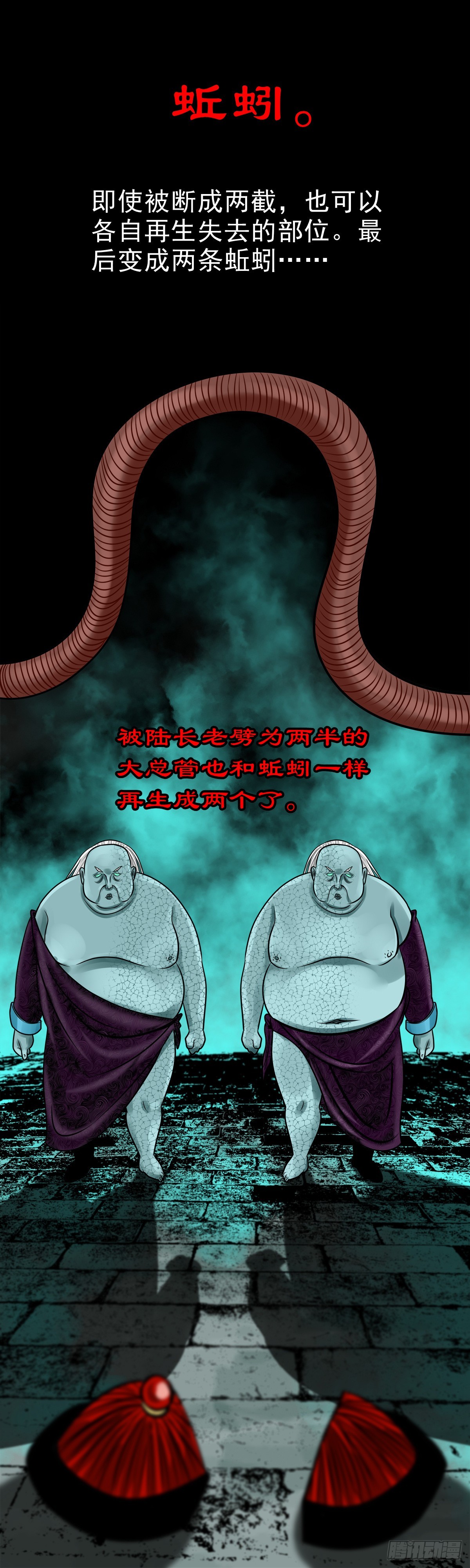 【玖拾叁】义绝忠分41