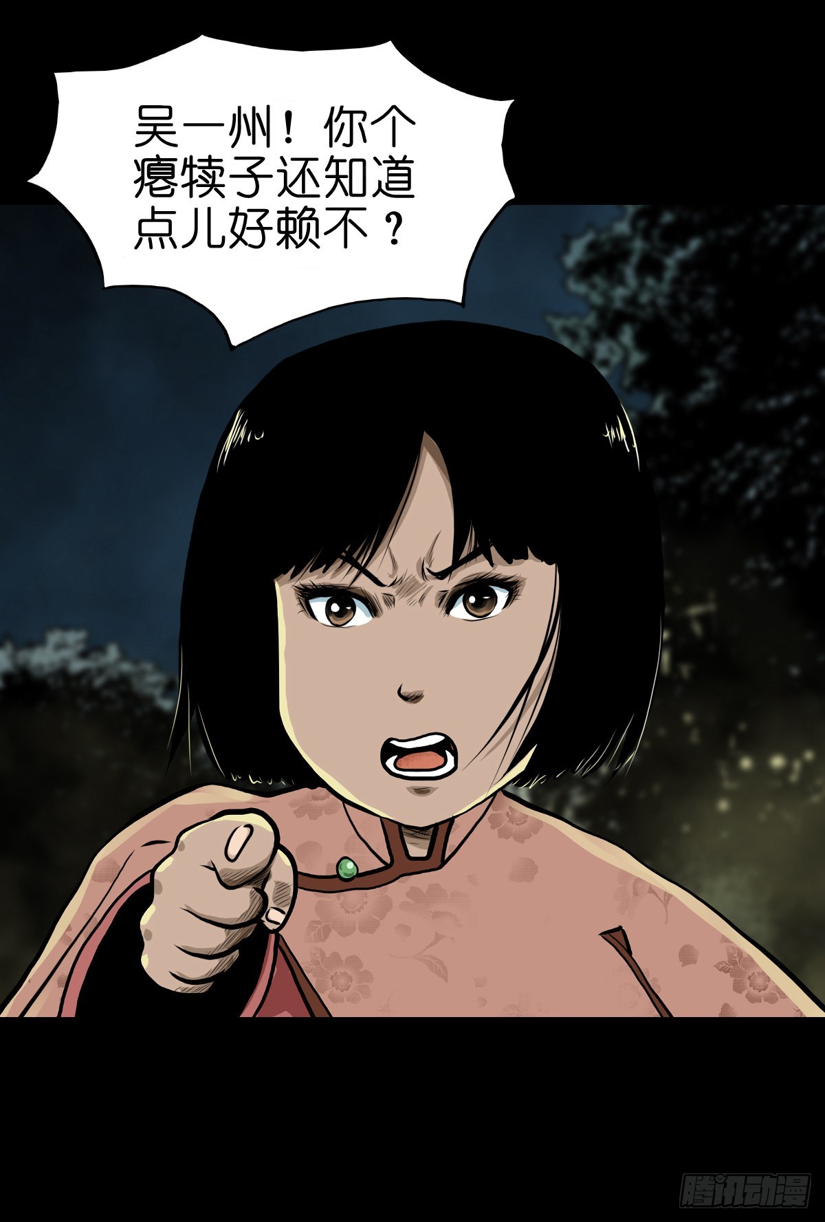 【贰拾肆】反目成仇31